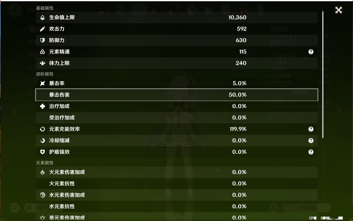 YSMK44432原神账号详情图82 YSMK44432原神账号详情图82