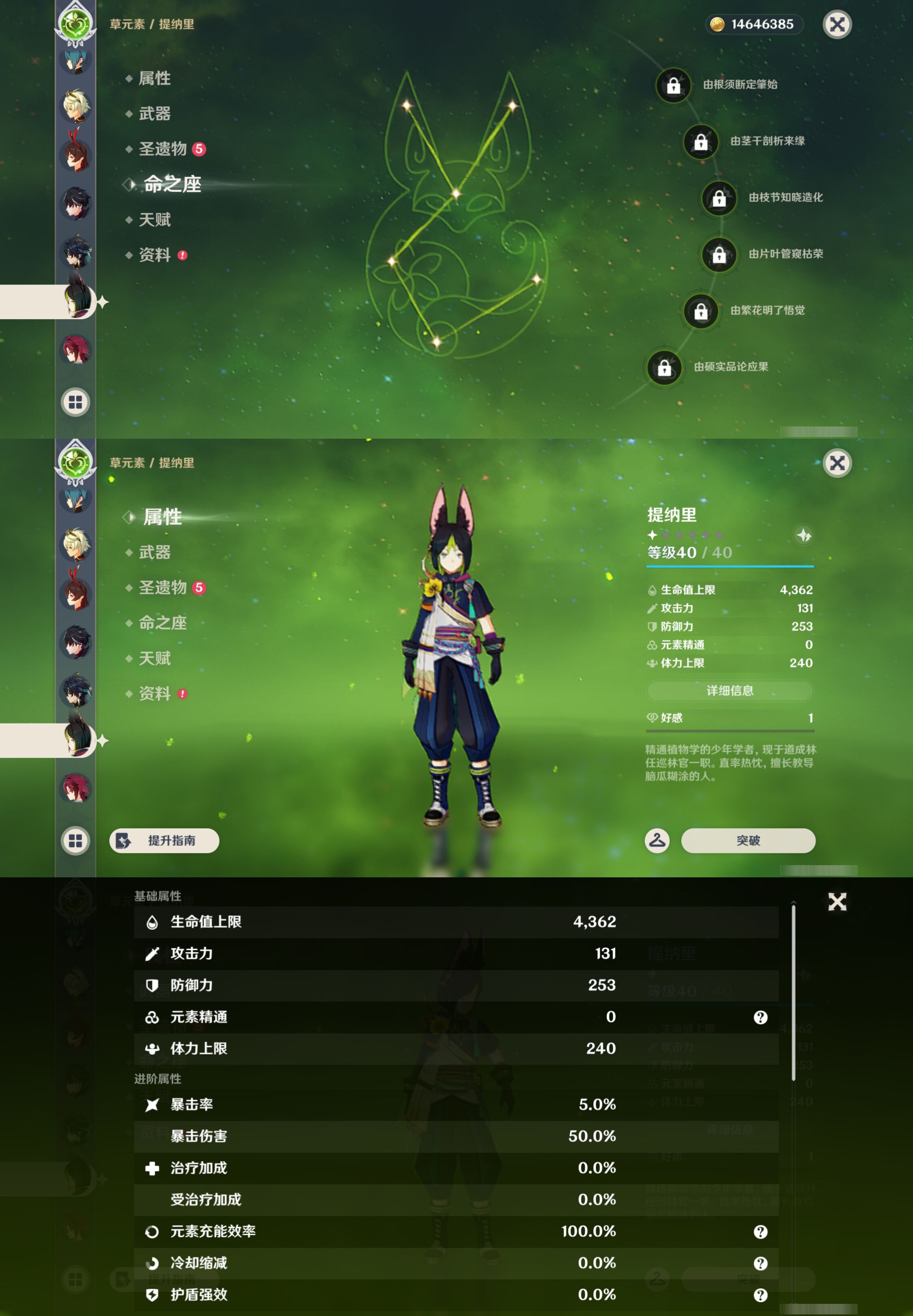 YSMK44524原神账号详情图21