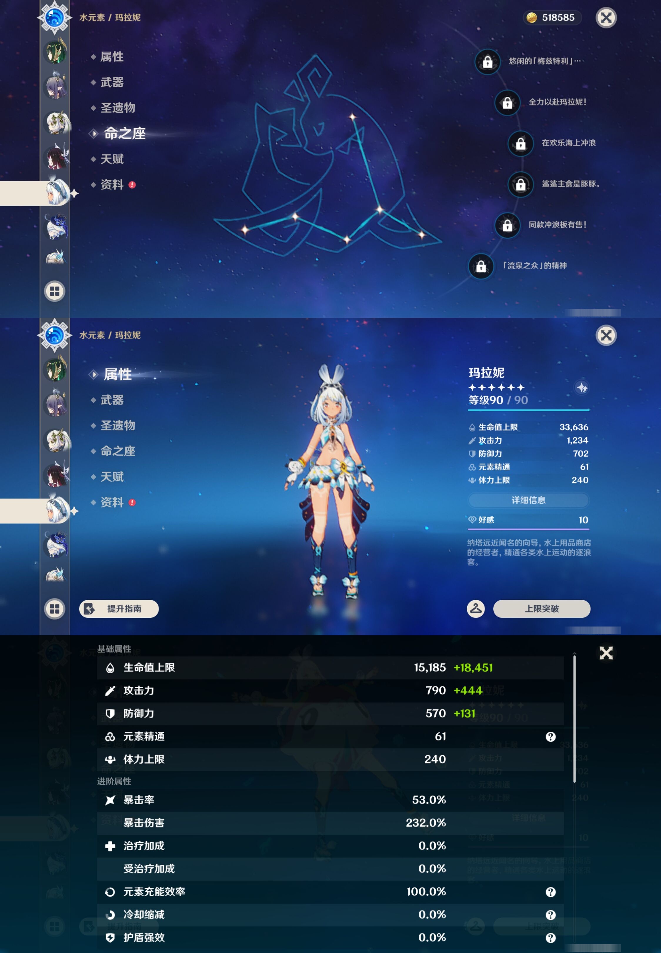 YSMK44485原神账号详情图27 YSMK44485原神账号详情图27