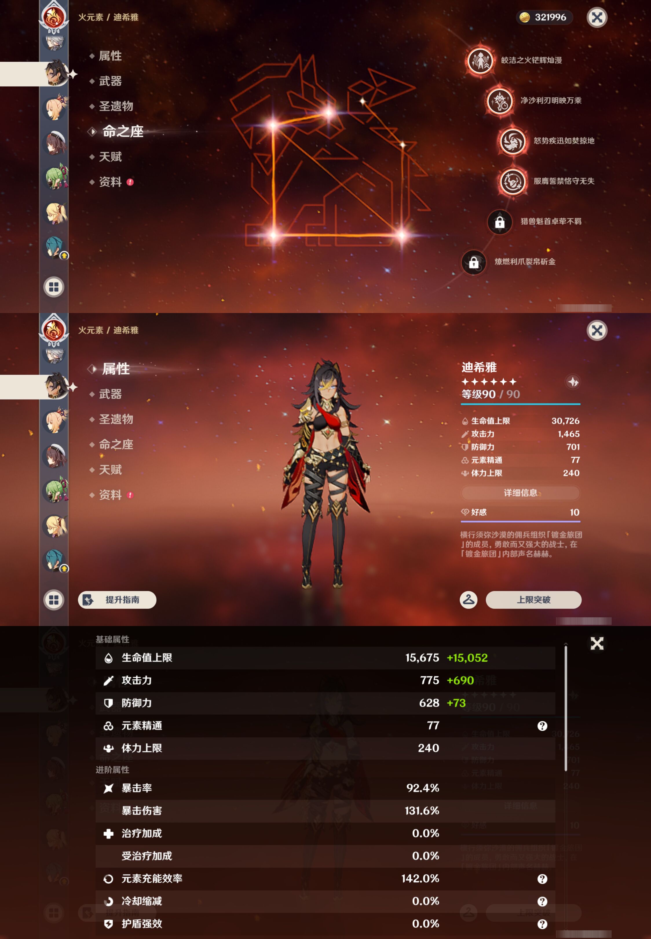 YSMK44522原神账号详情图32 YSMK44522原神账号详情图32
