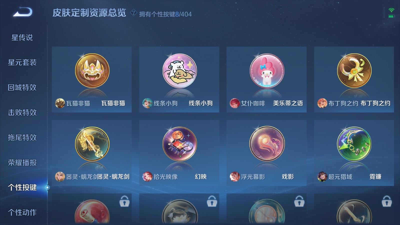 WZCMW4324789王者荣耀账号详情图23