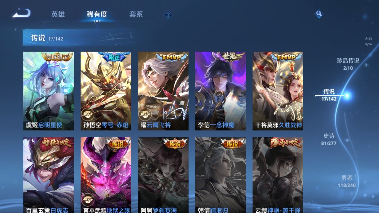 WZCMW4324770王者荣耀账号详情图7