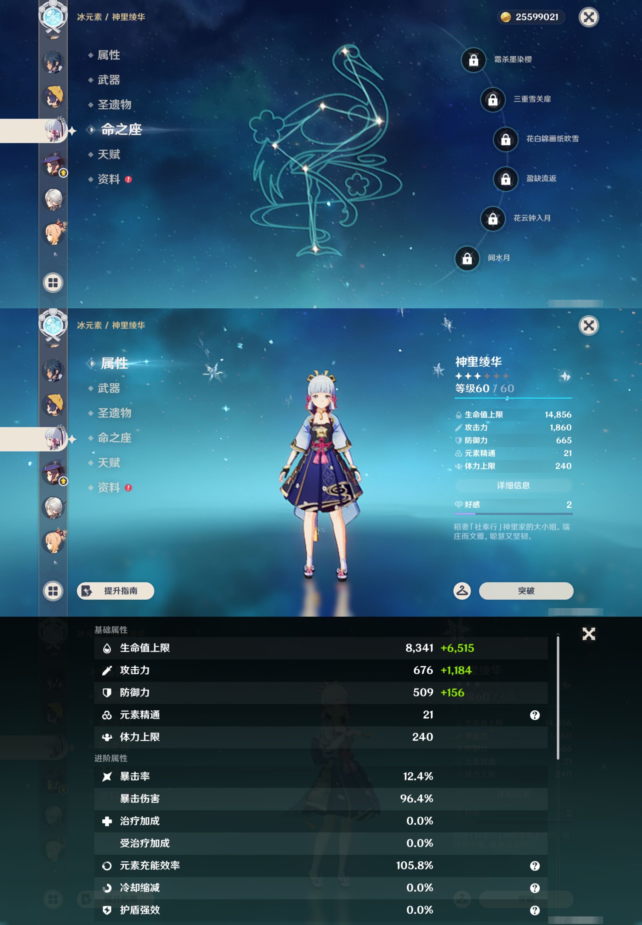 YSMK44551原神账号详情图12