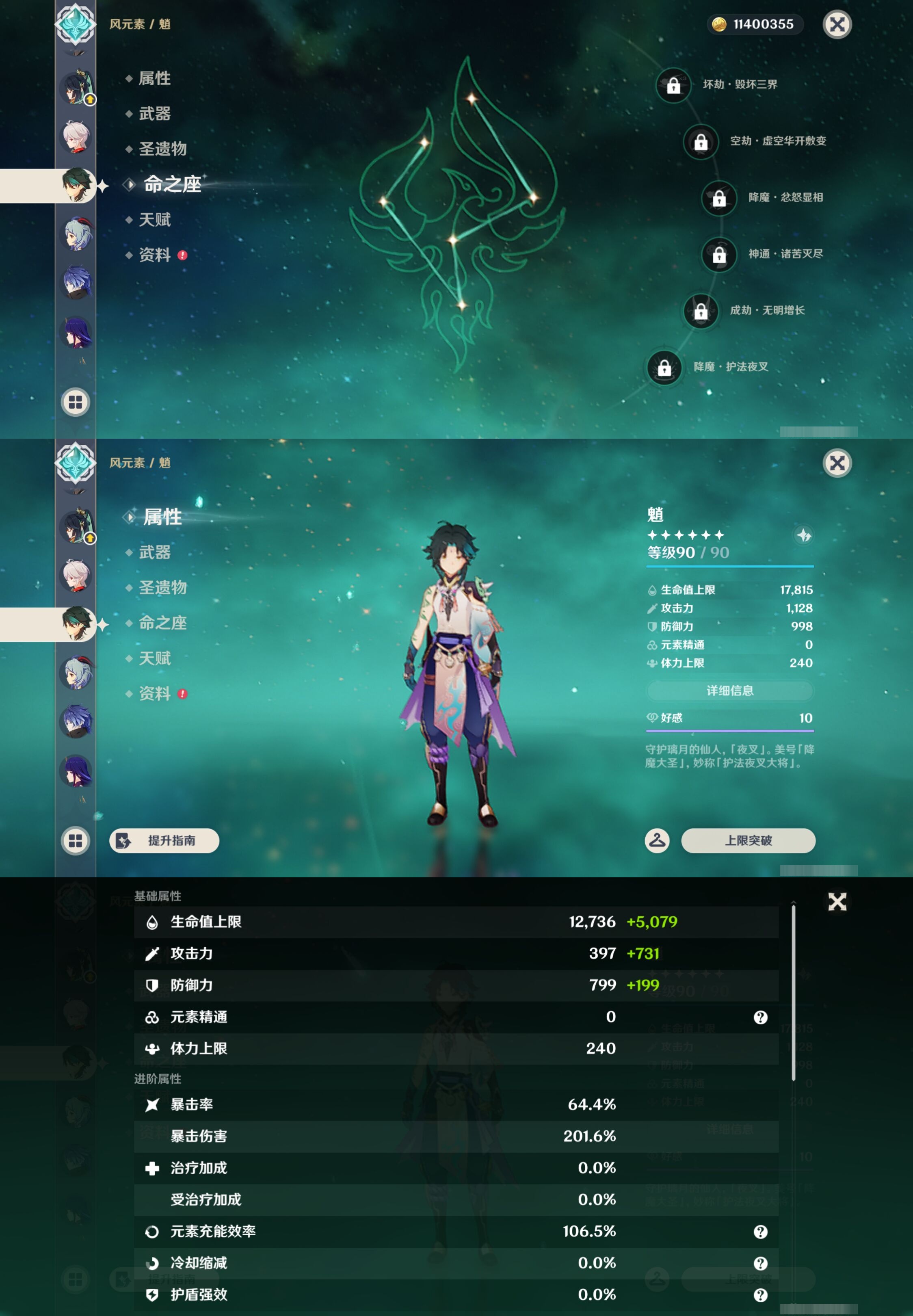 YSMK44418原神账号详情图16