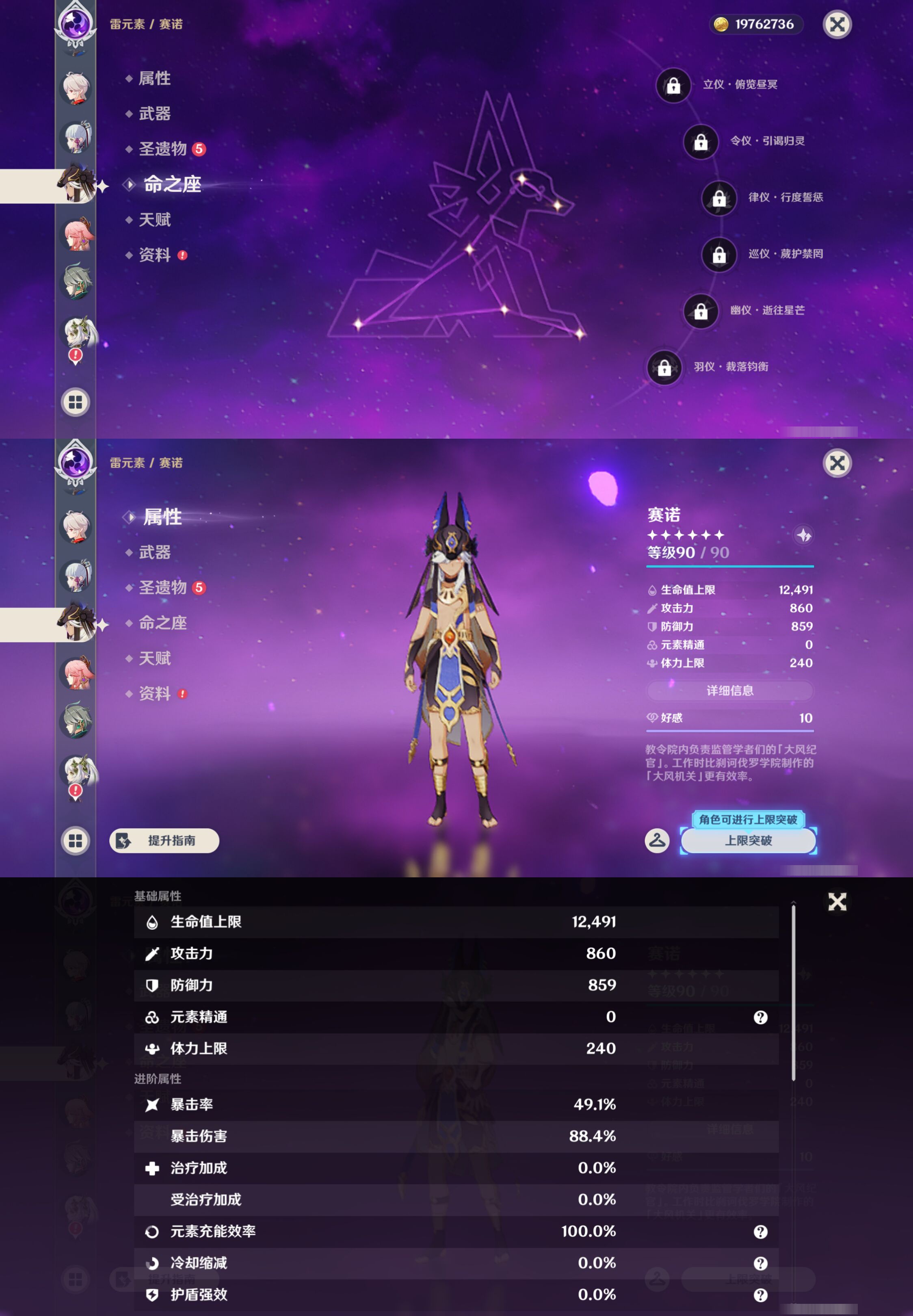 YSMK44508原神账号详情图15