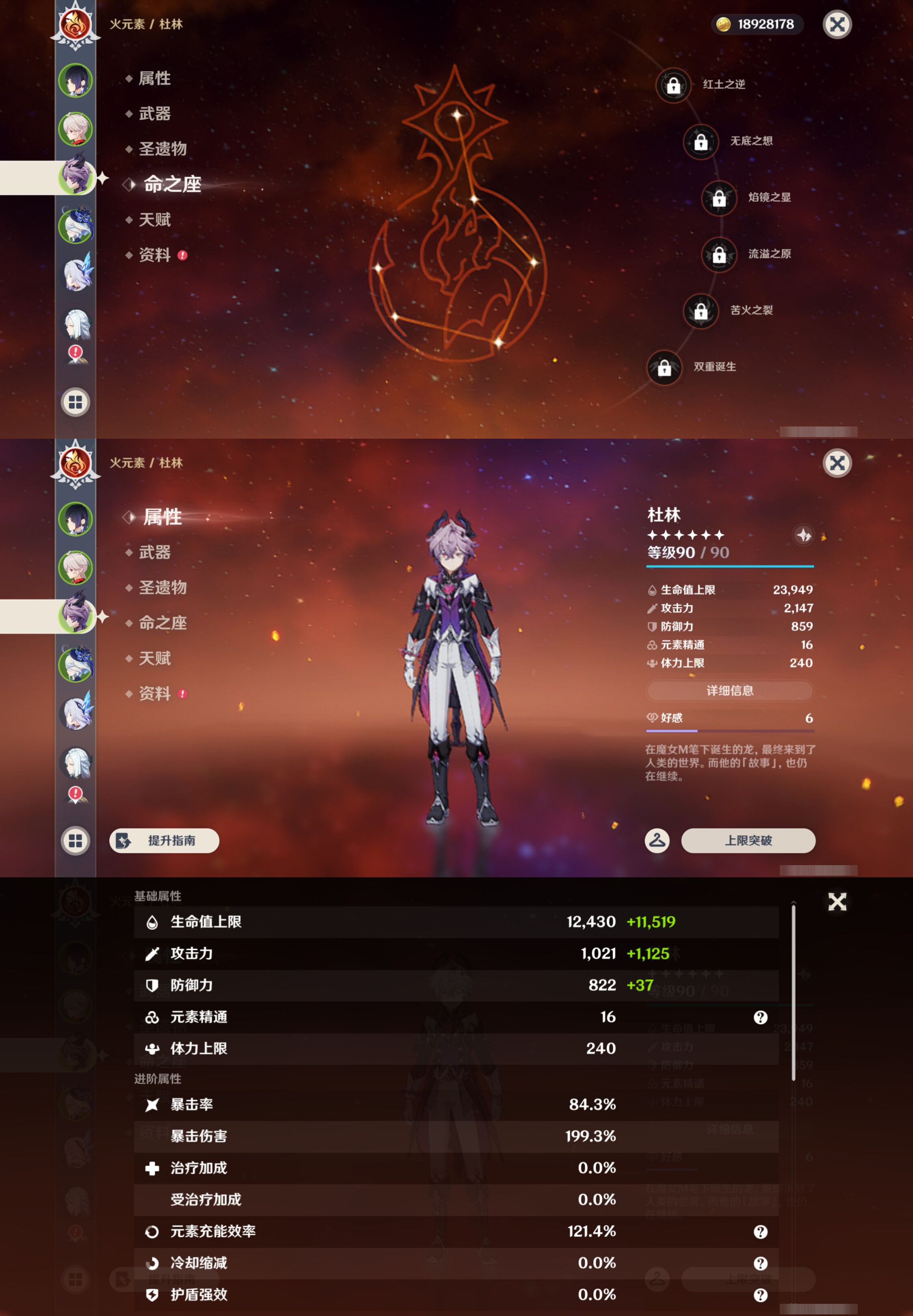 YSMK44567原神账号详情图10