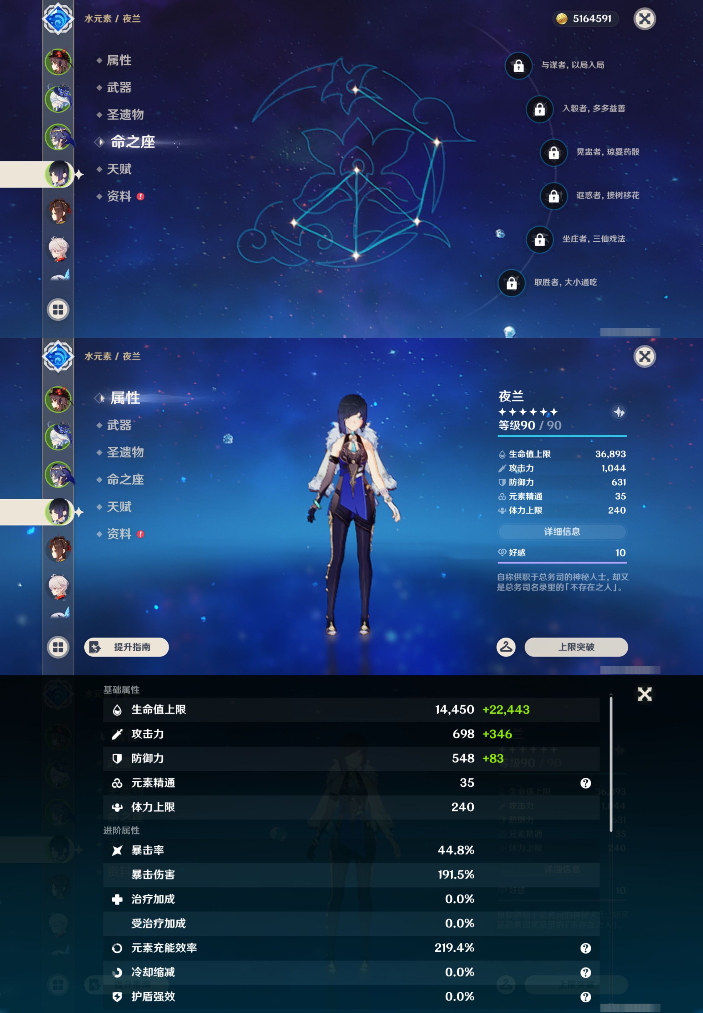 YSMK44472原神账号详情图10