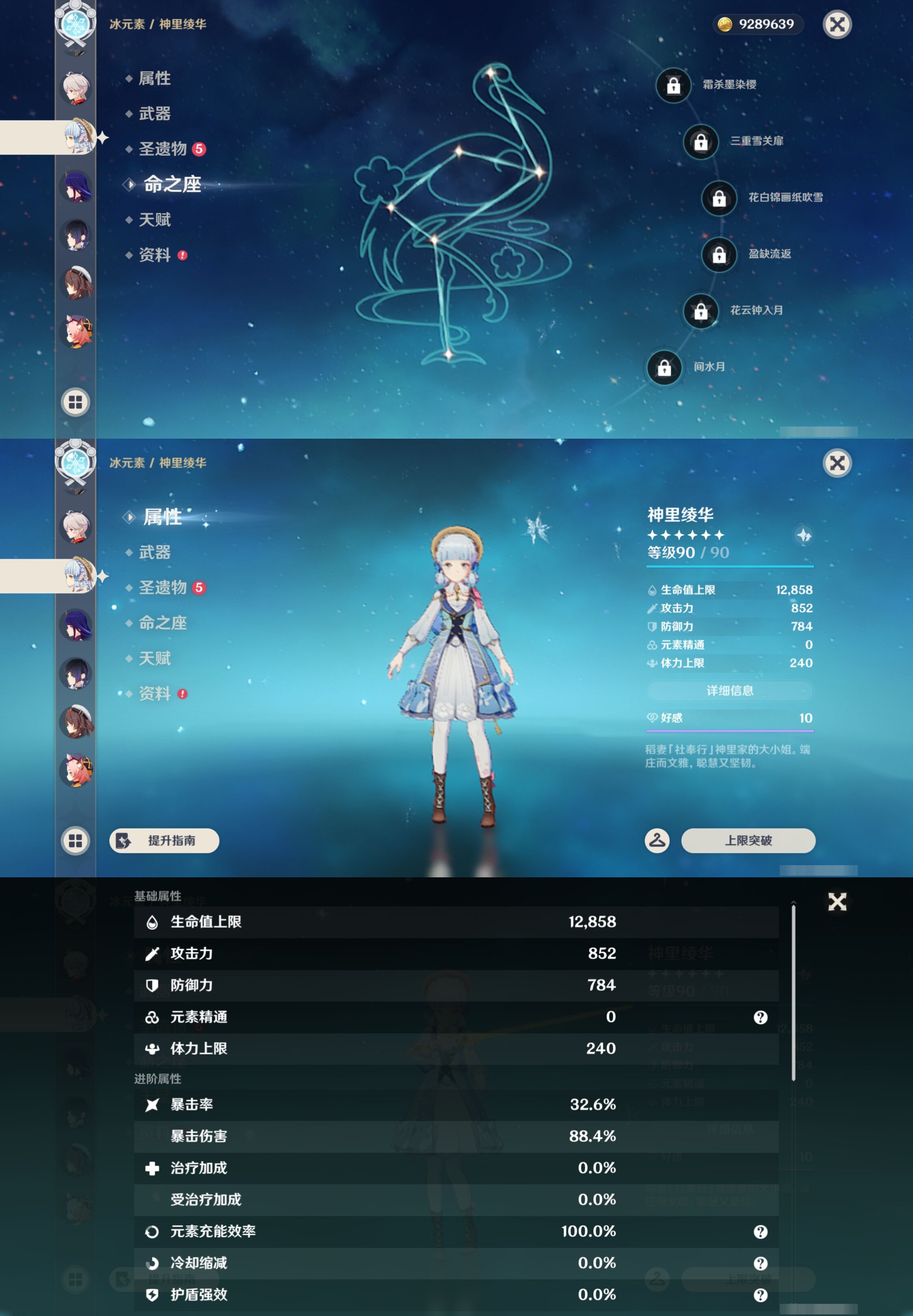 YSMK44427原神账号详情图15 YSMK44427原神账号详情图15