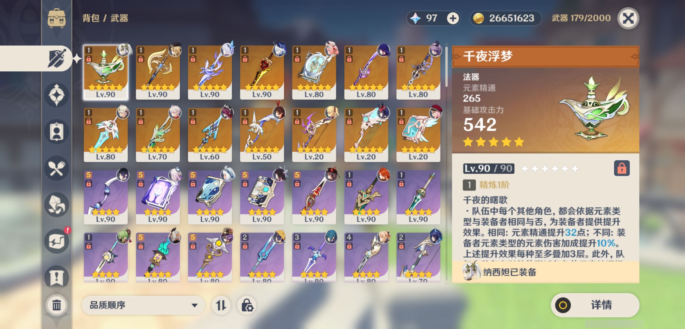 YSMK44532原神账号详情图3