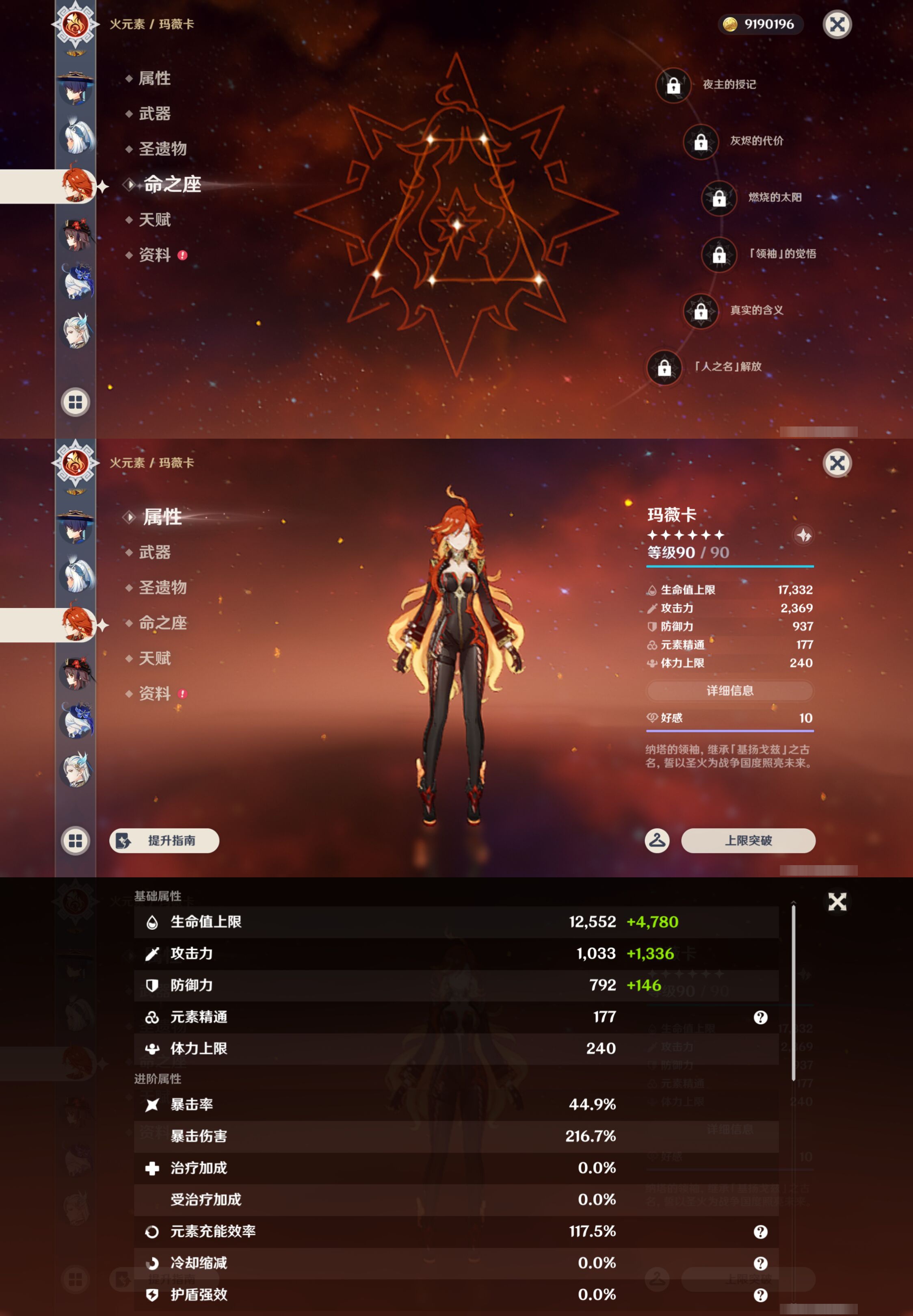 YSMK44398原神账号详情图14 YSMK44398原神账号详情图14