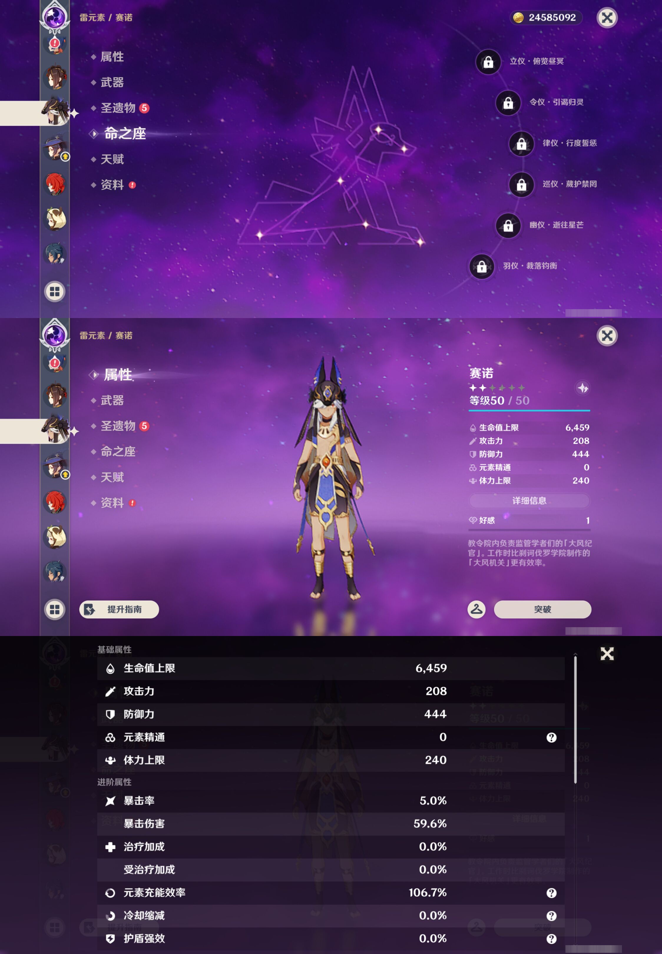 YSMK44584原神账号详情图25 YSMK44584原神账号详情图25