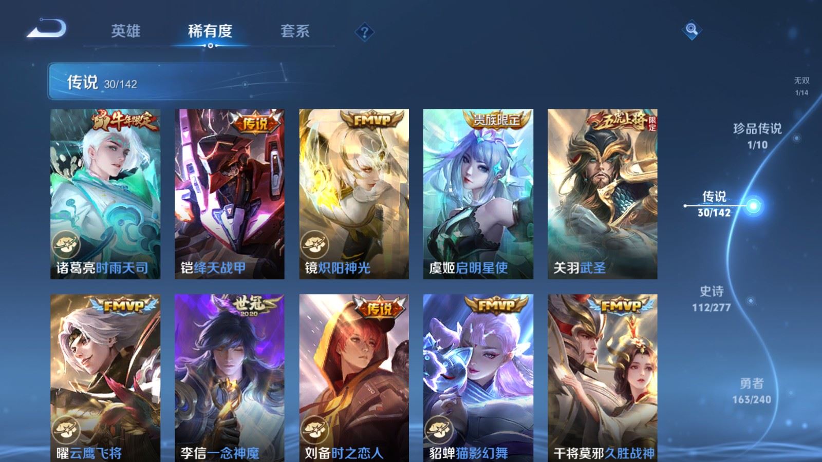 WZCMW4324713王者荣耀账号详情图8