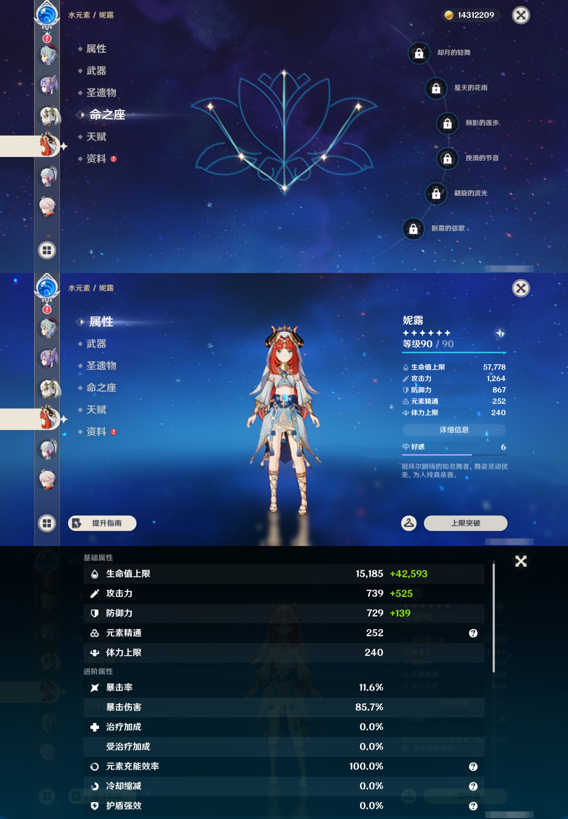 YSMK44588原神账号详情图15