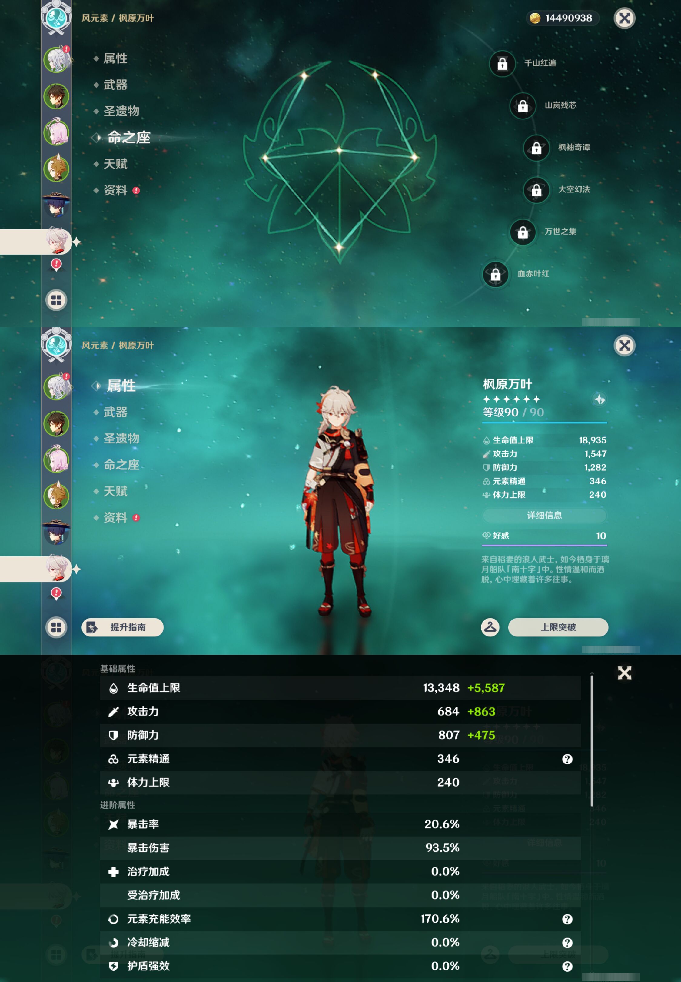 YSMK44399原神账号详情图11 YSMK44399原神账号详情图11
