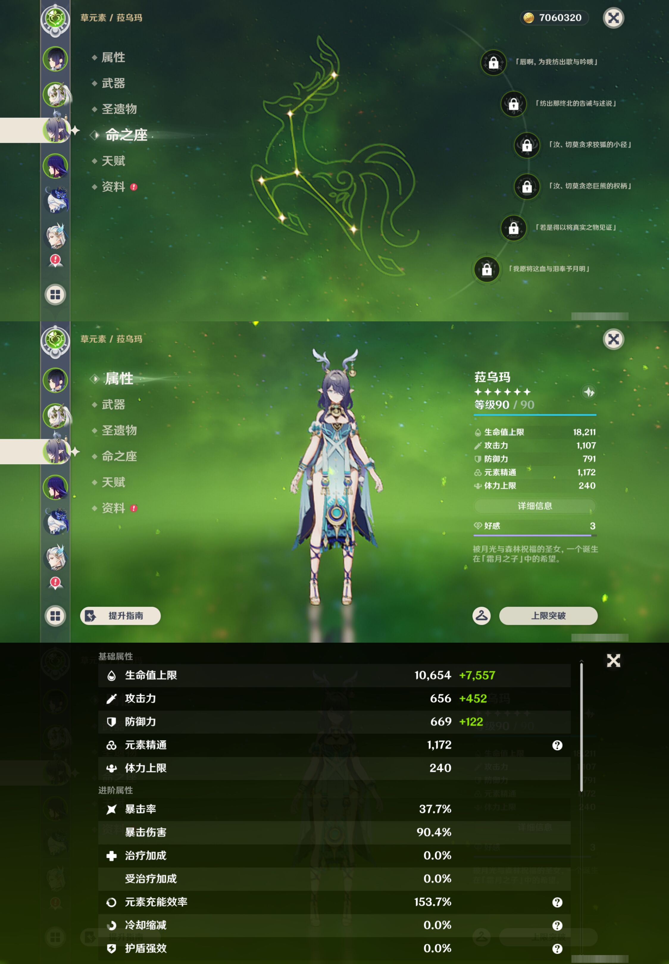 YSMK44489原神账号详情图10