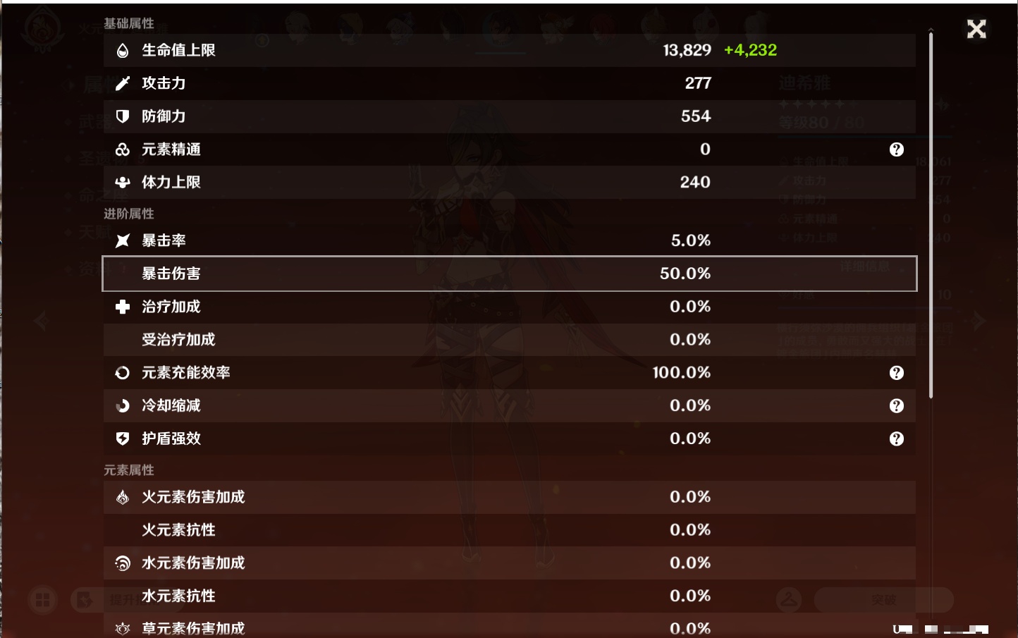 YSMK44456原神账号详情图2