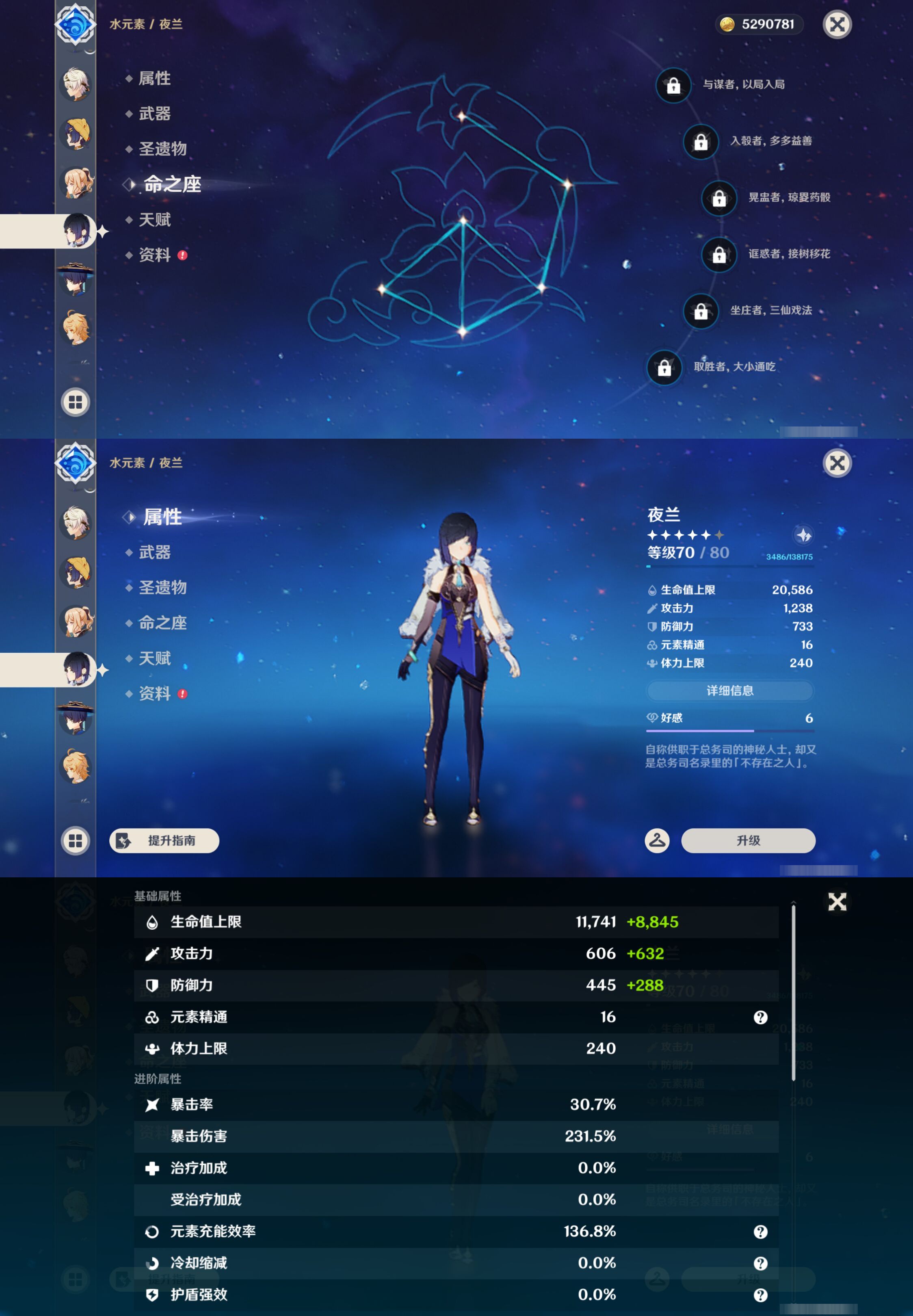 YSMK44518原神账号详情图14