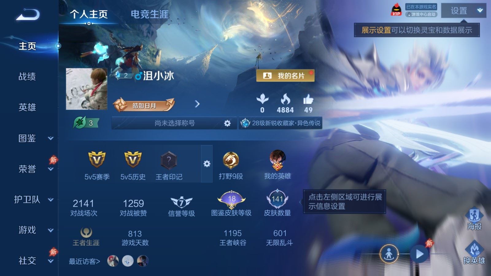 WZCMW4324775王者荣耀账号详情图1