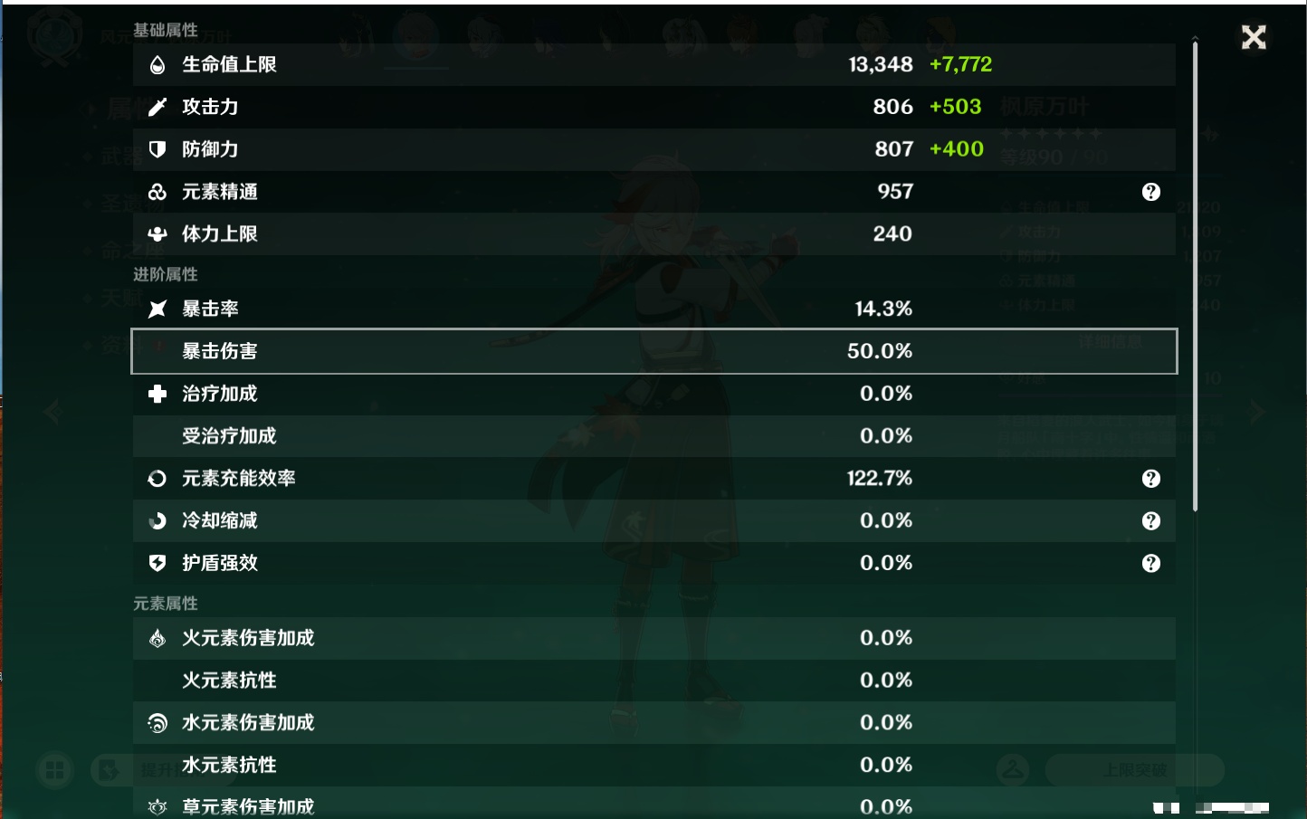 YSMK44554原神账号详情图13