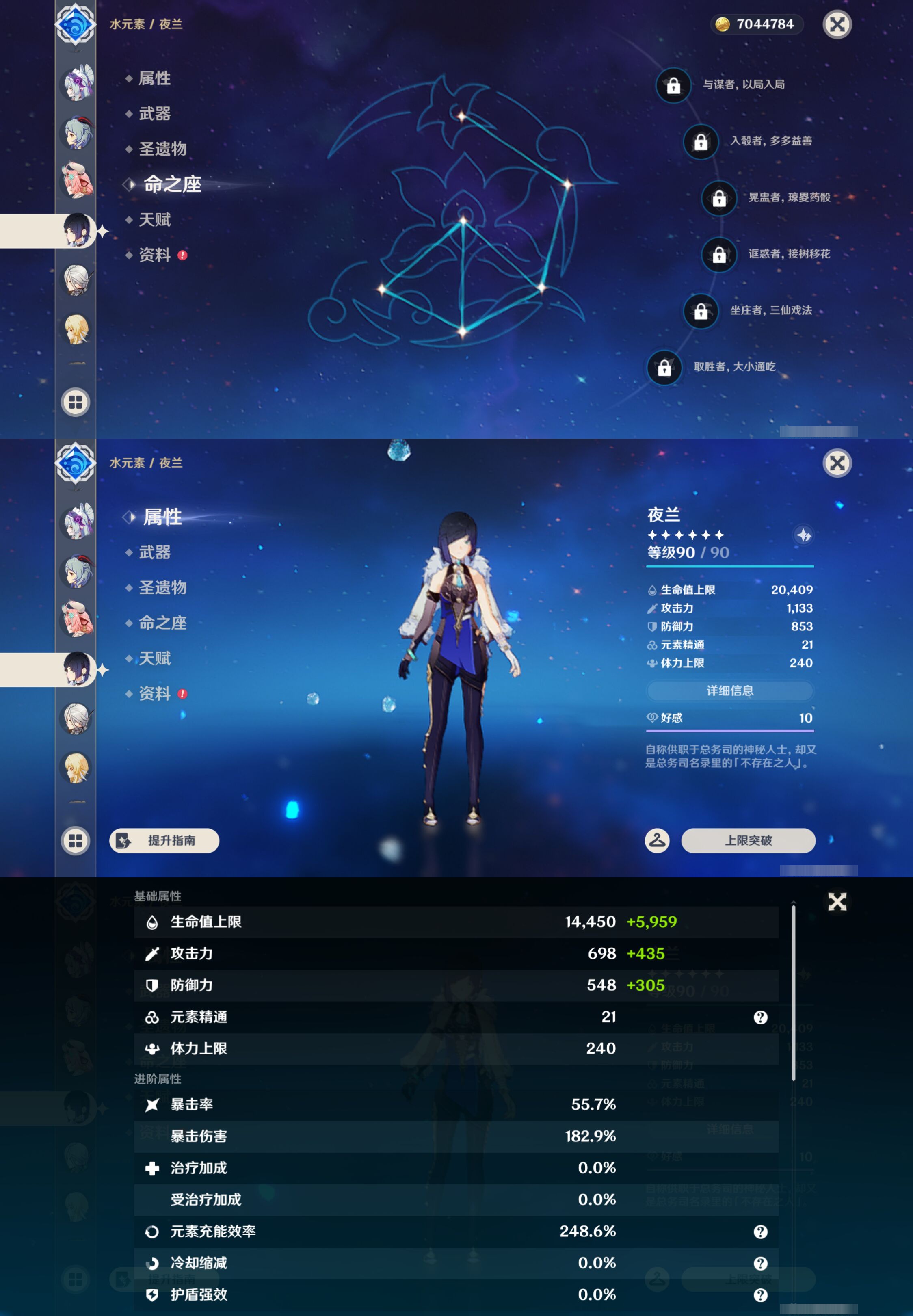 YSMK44469原神账号详情图16