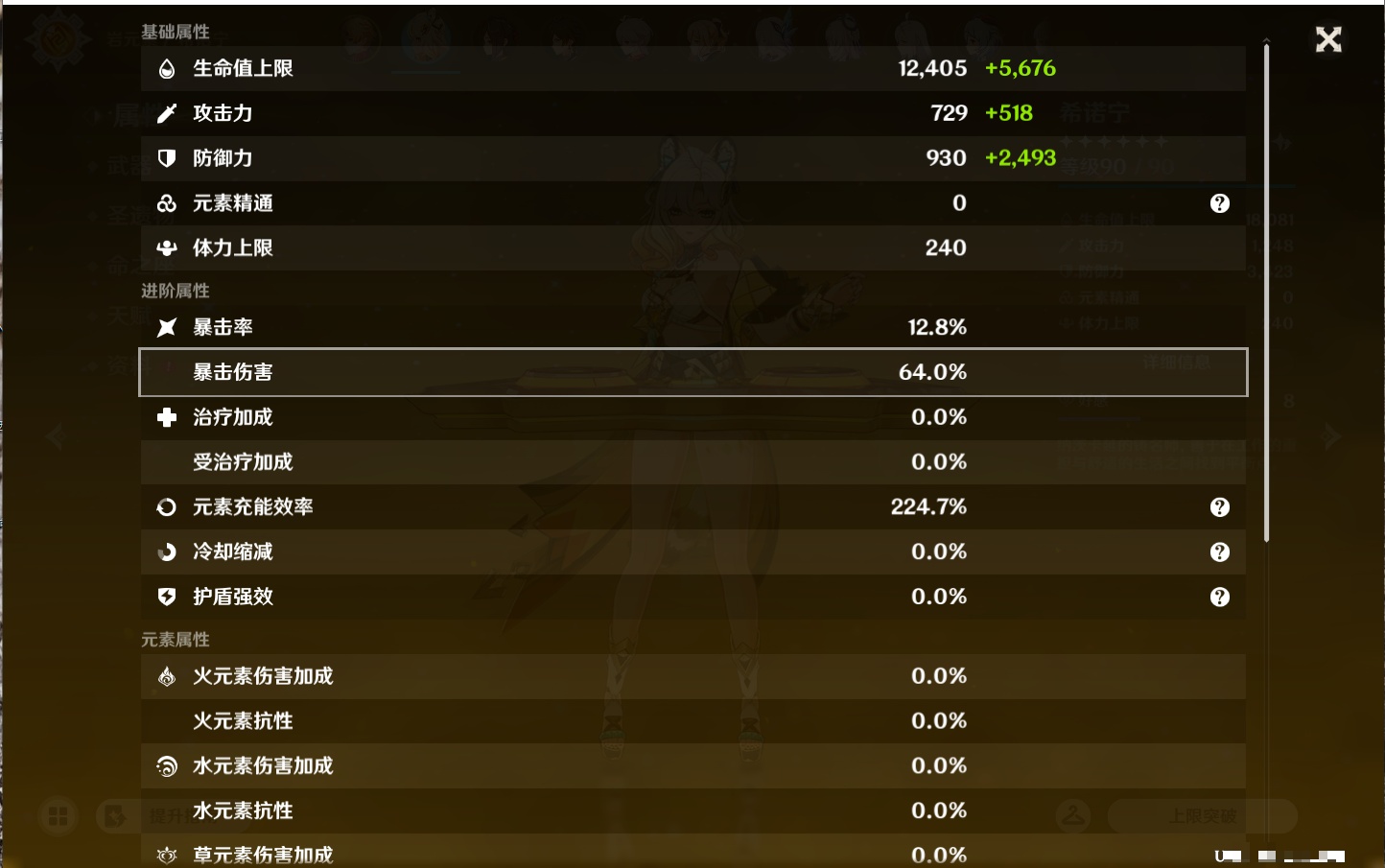 YSMK44456原神账号详情图41