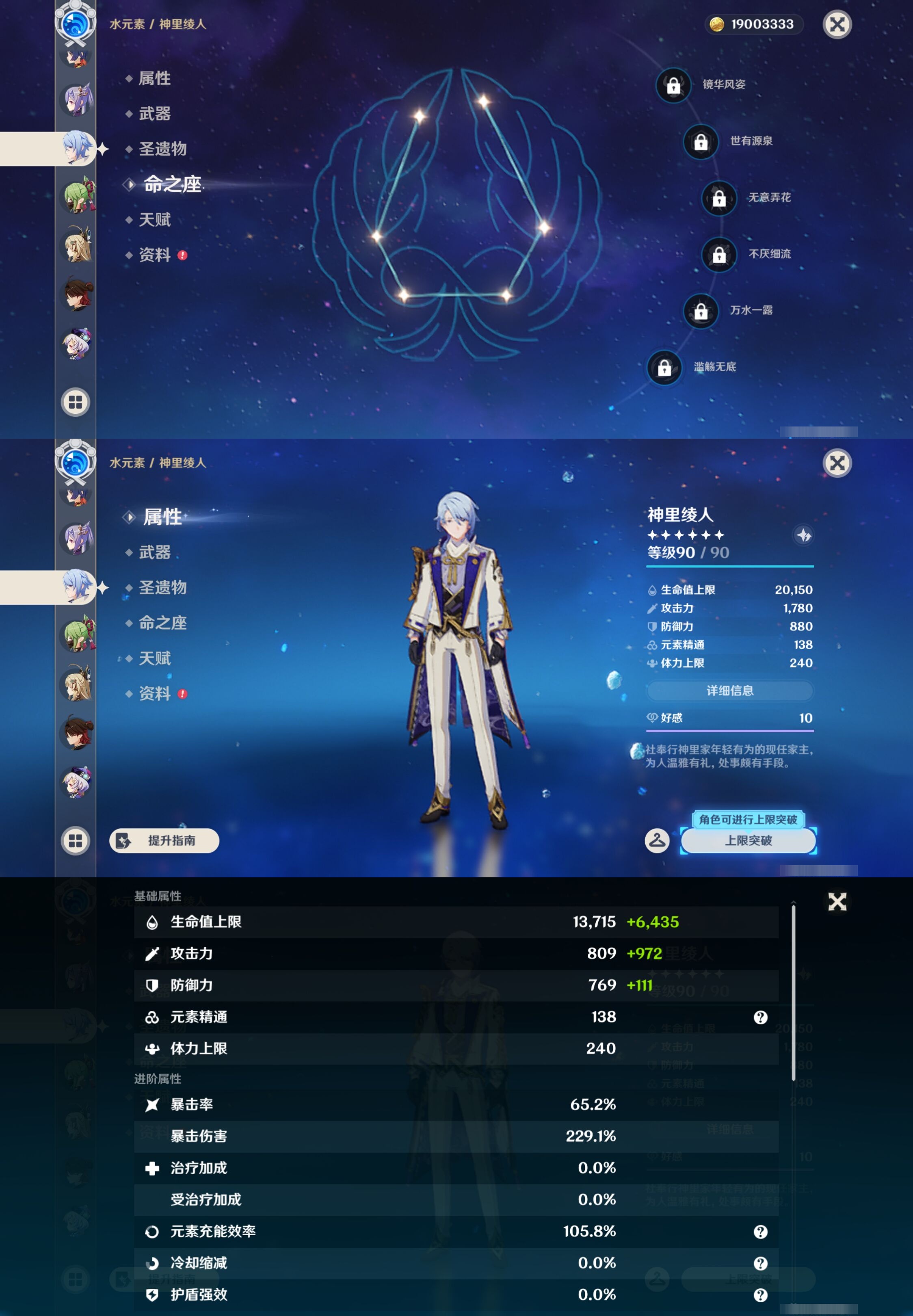 YSMK44429原神账号详情图28