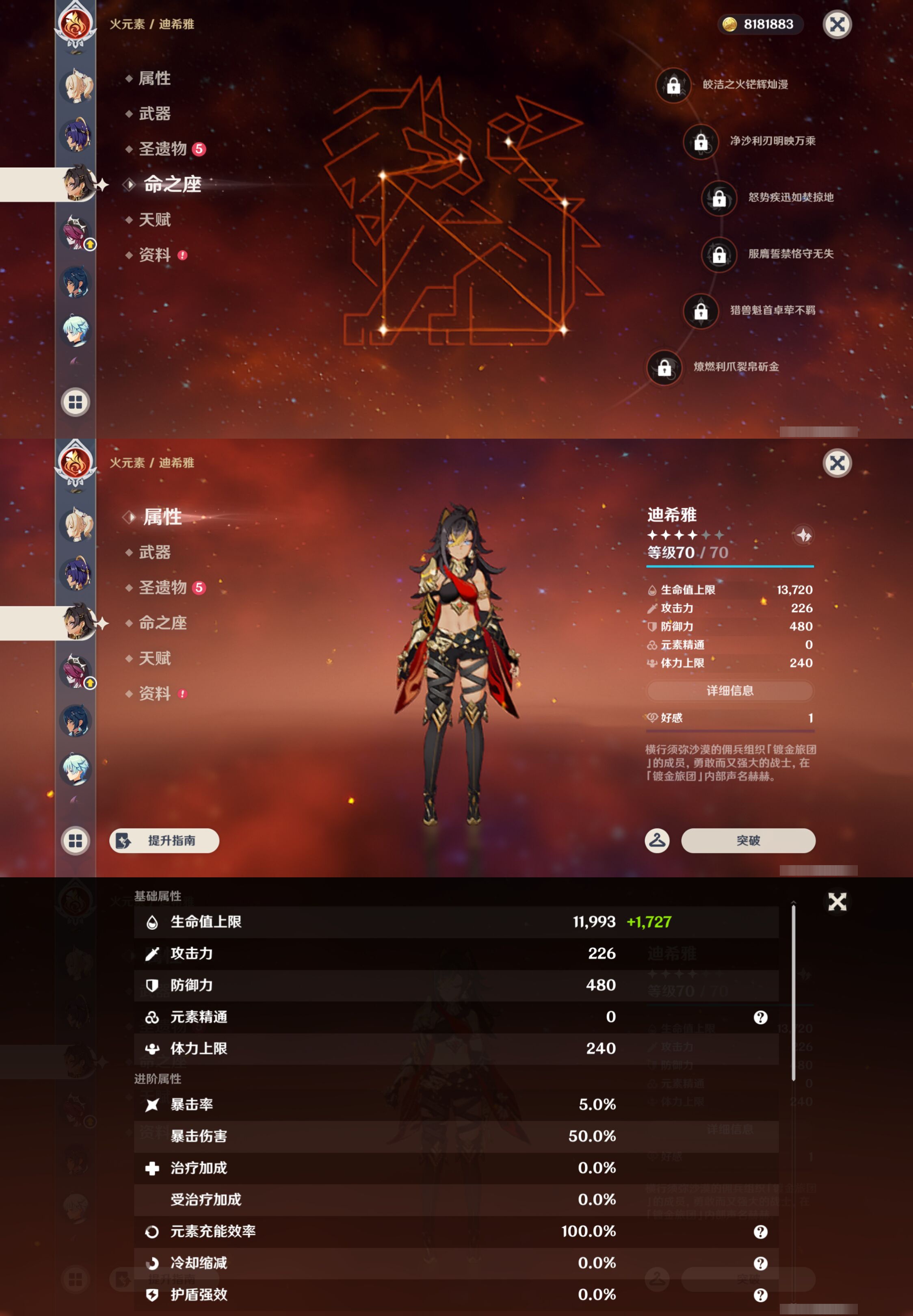 YSMK44583原神账号详情图32