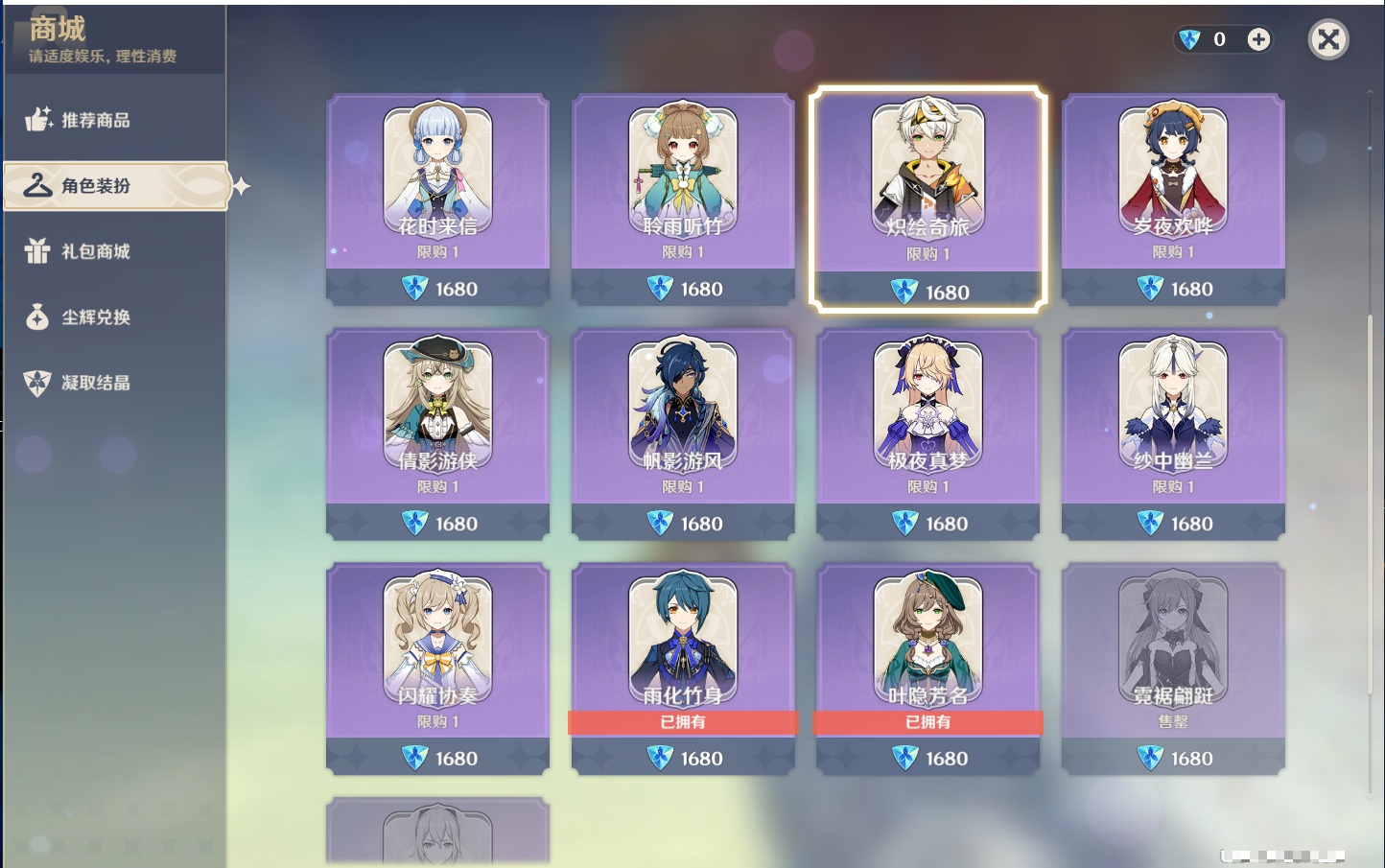 YSMK44549原神账号详情图78