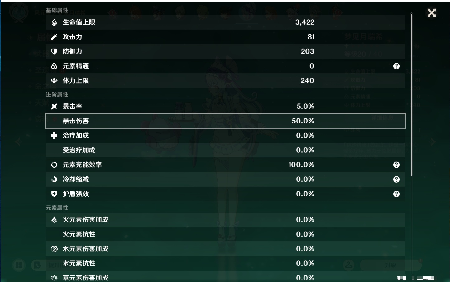 YSMK44425原神账号详情图39