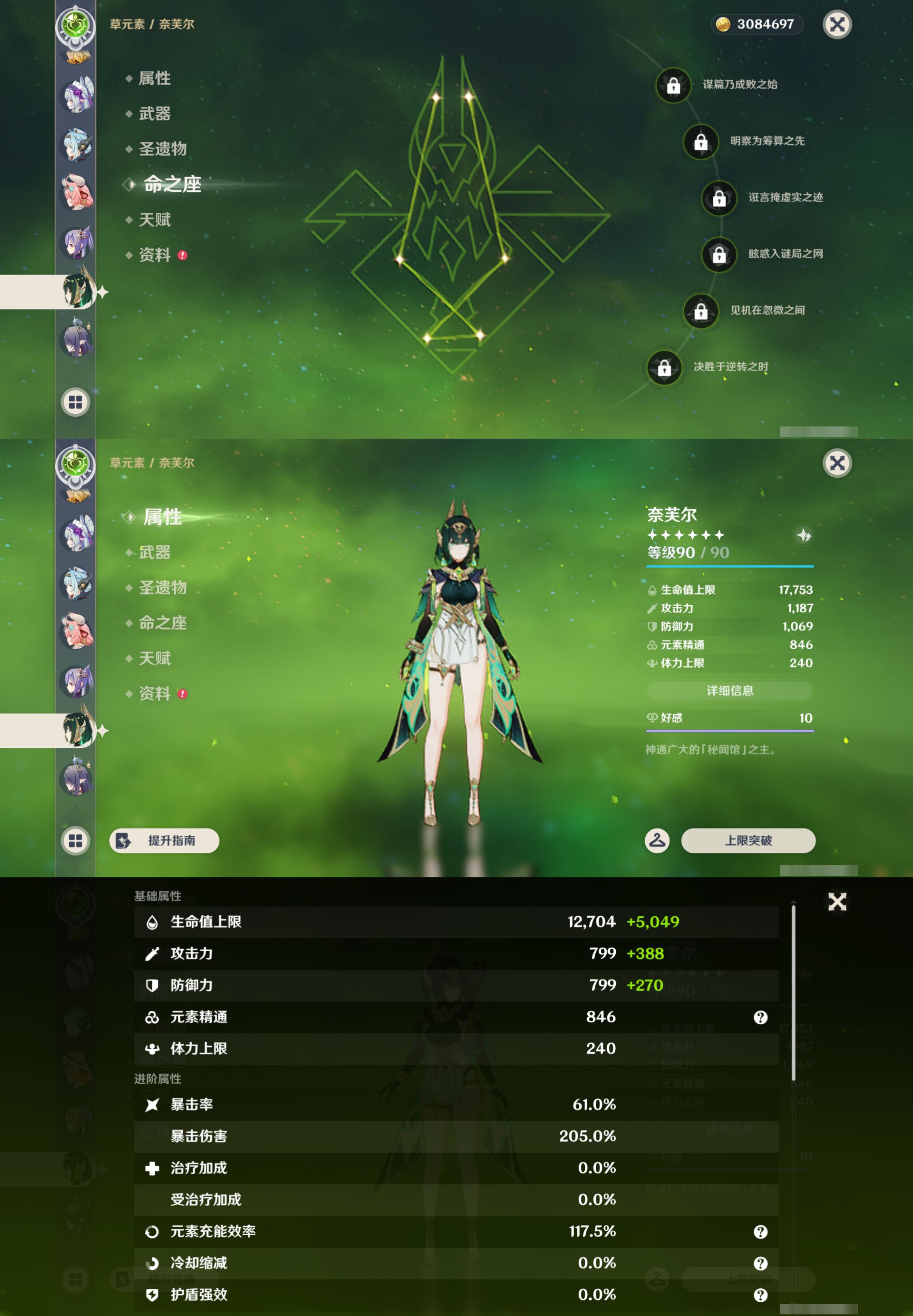 YSMK44572原神账号详情图19 YSMK44572原神账号详情图19