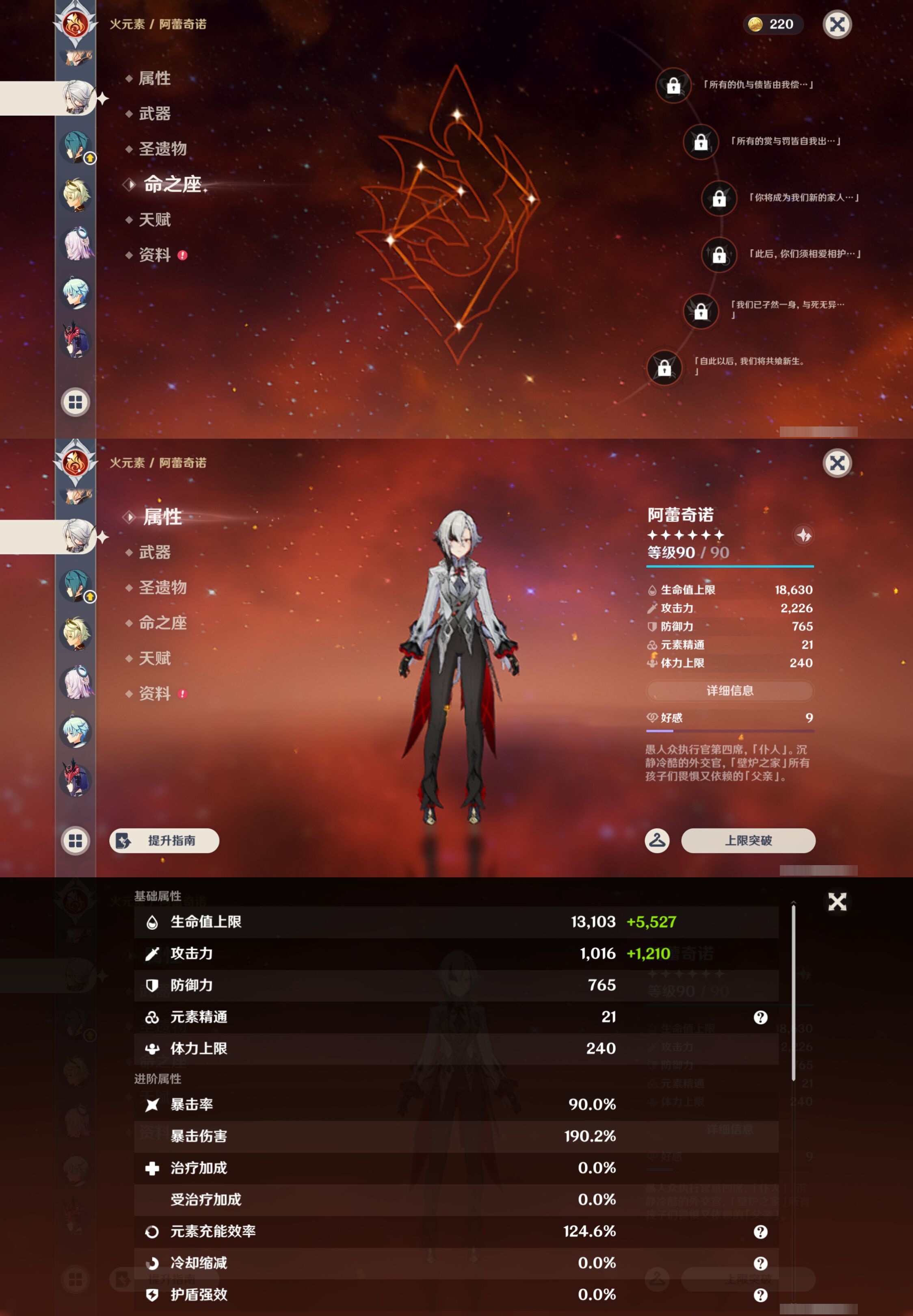 YSMK44578原神账号详情图25 YSMK44578原神账号详情图25