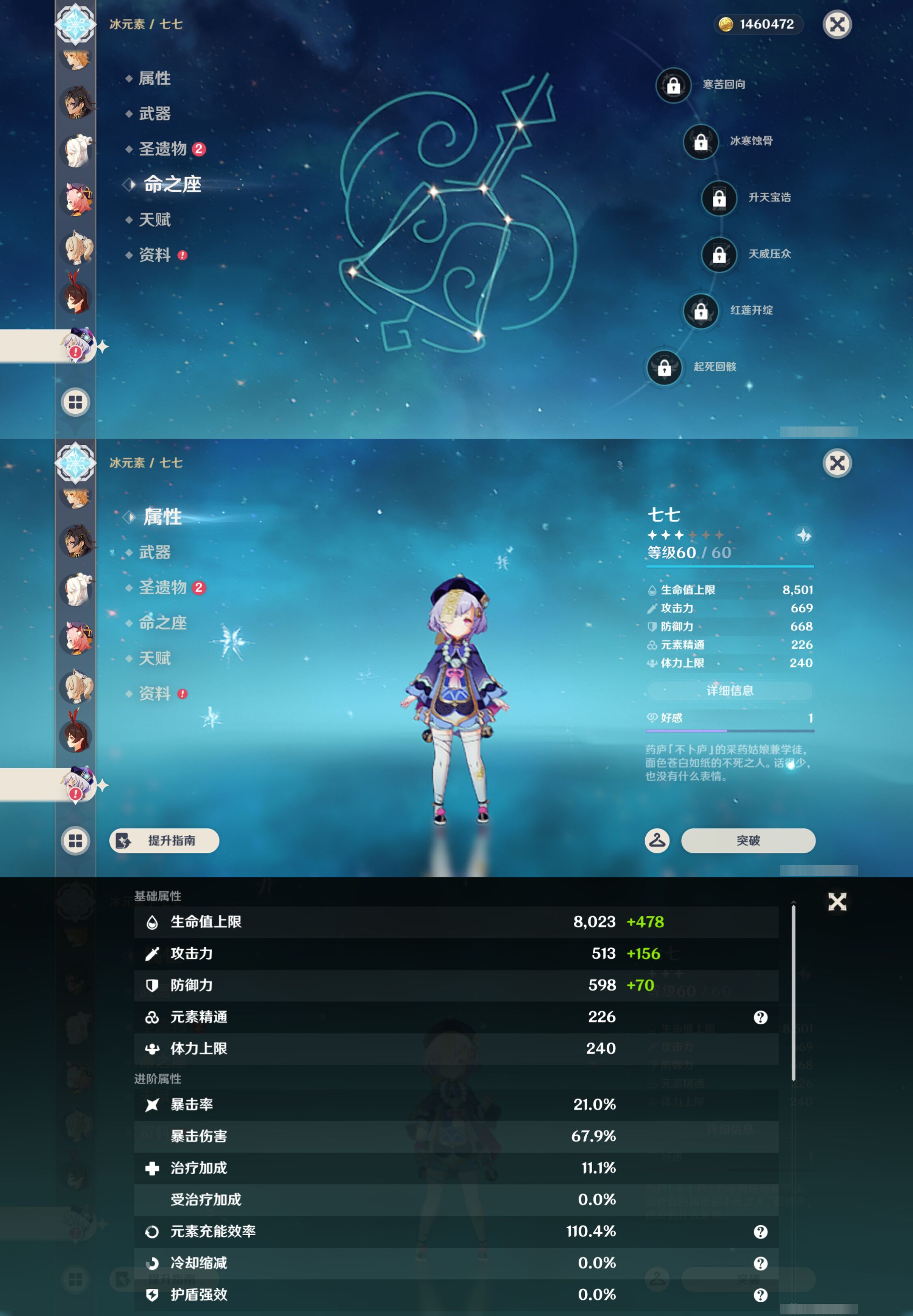 YSMK44407原神账号详情图19