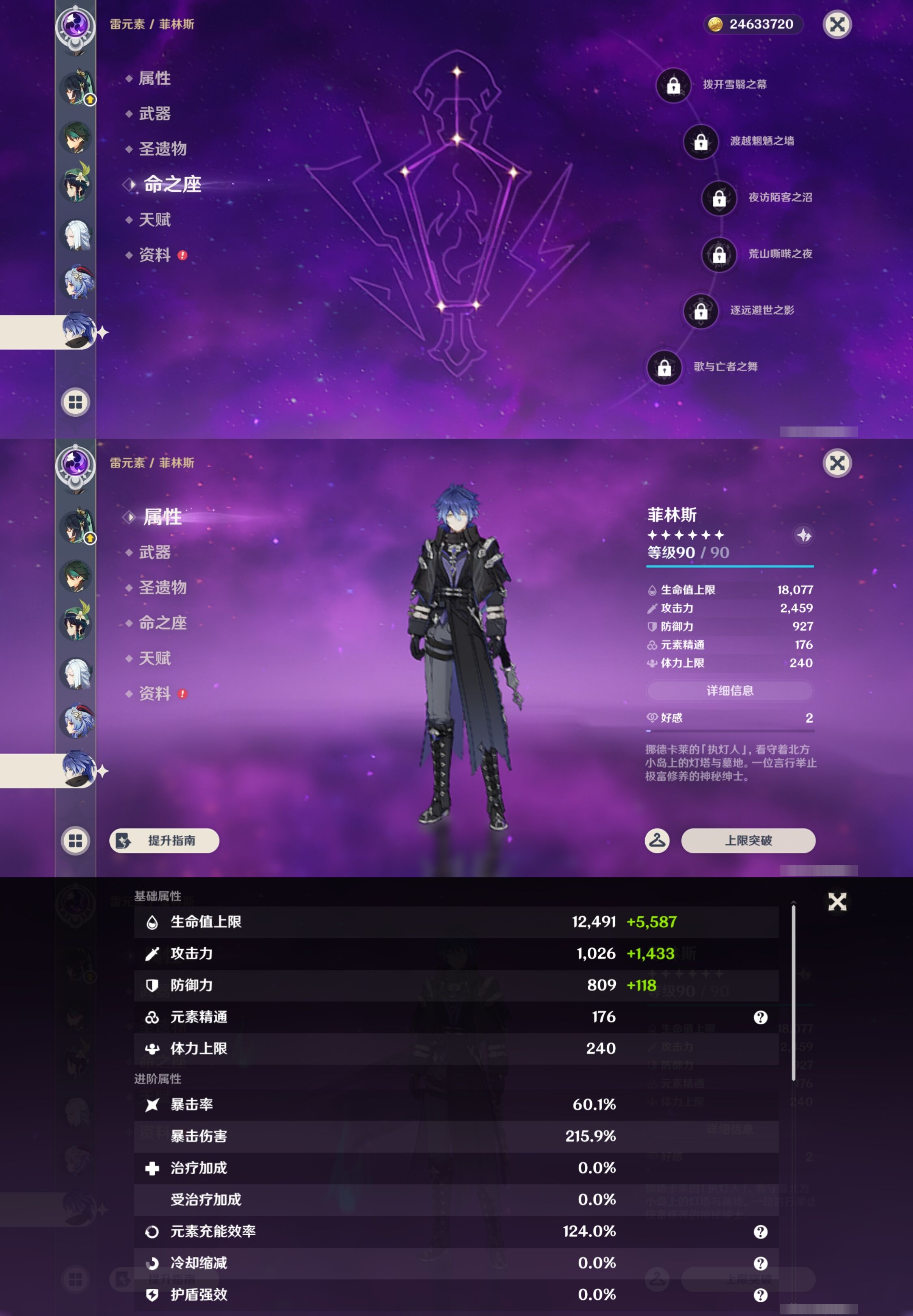 YSMK44450原神账号详情图19 YSMK44450原神账号详情图19