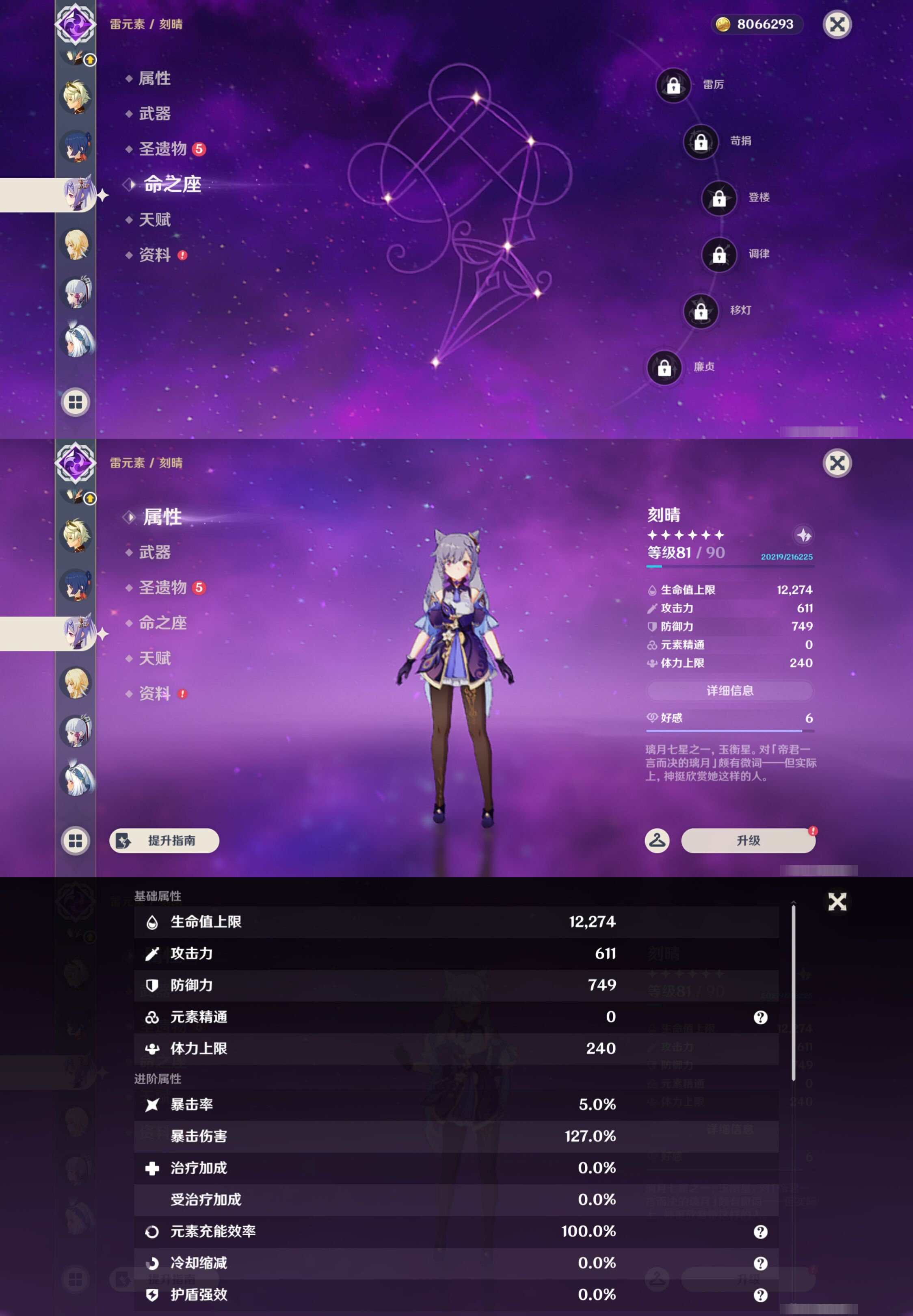 YSMK44494原神账号详情图19