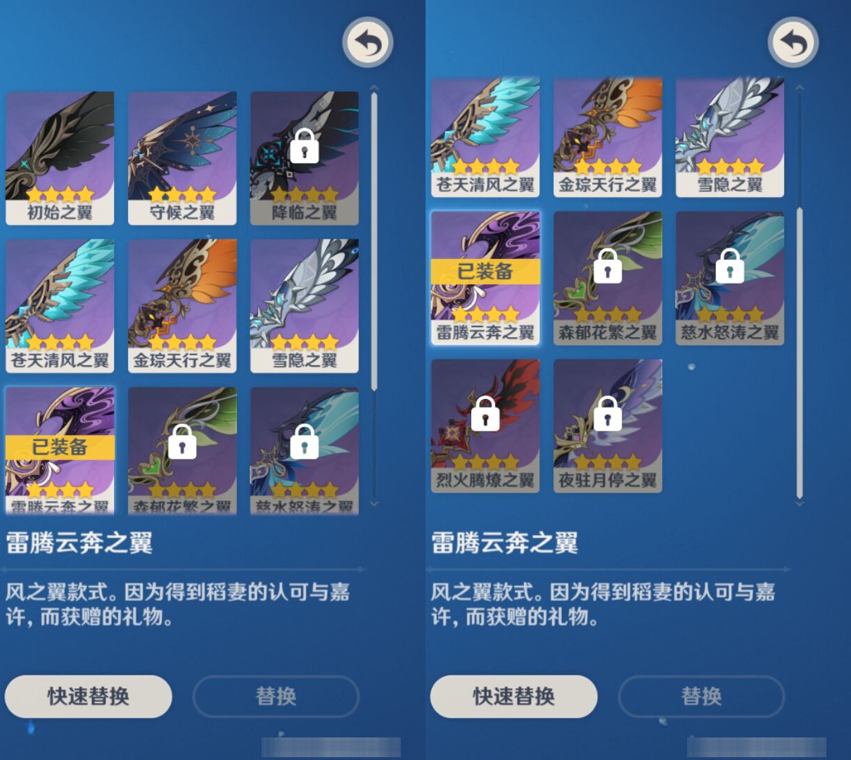 YSMK44498原神账号详情图7