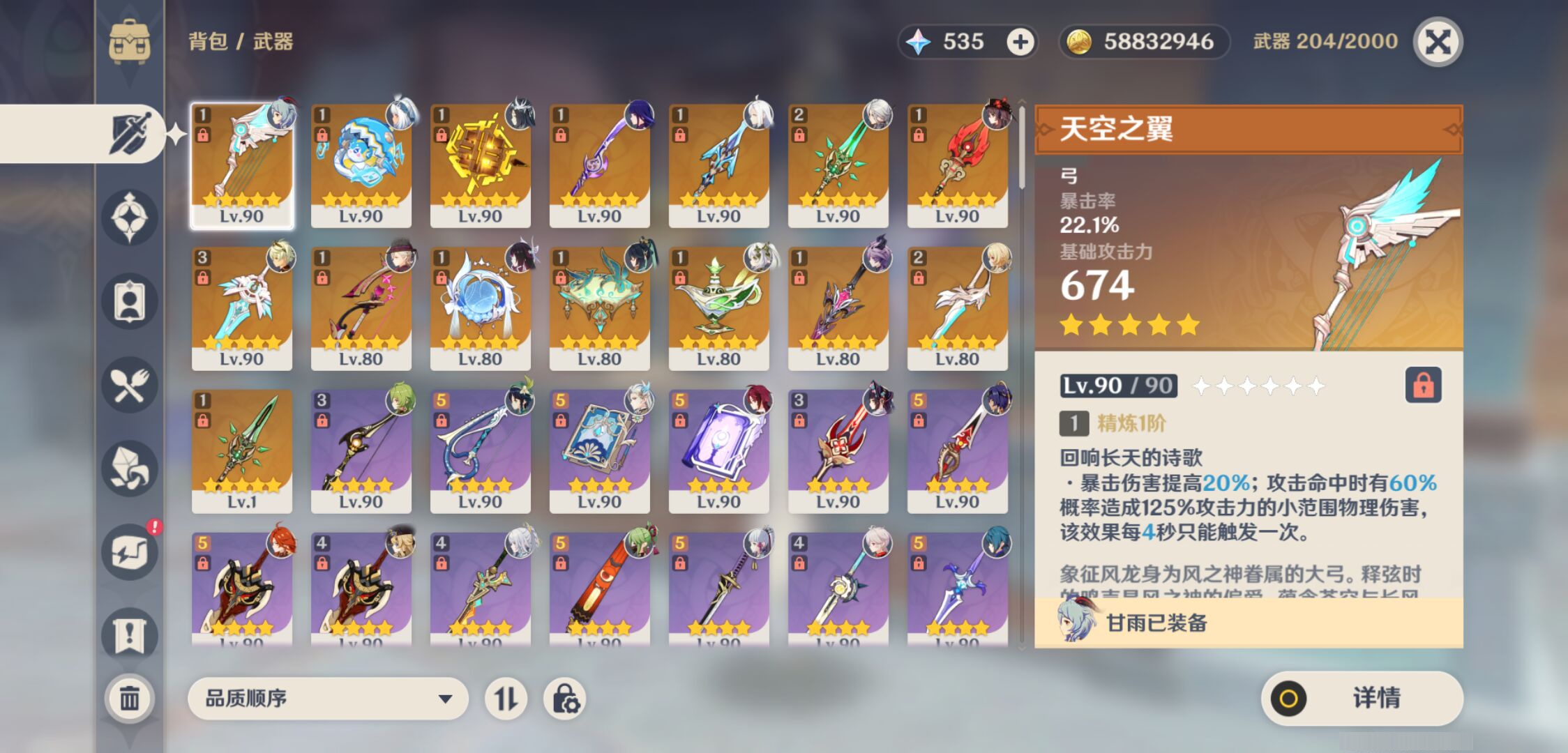 YSMK44501原神账号详情图3