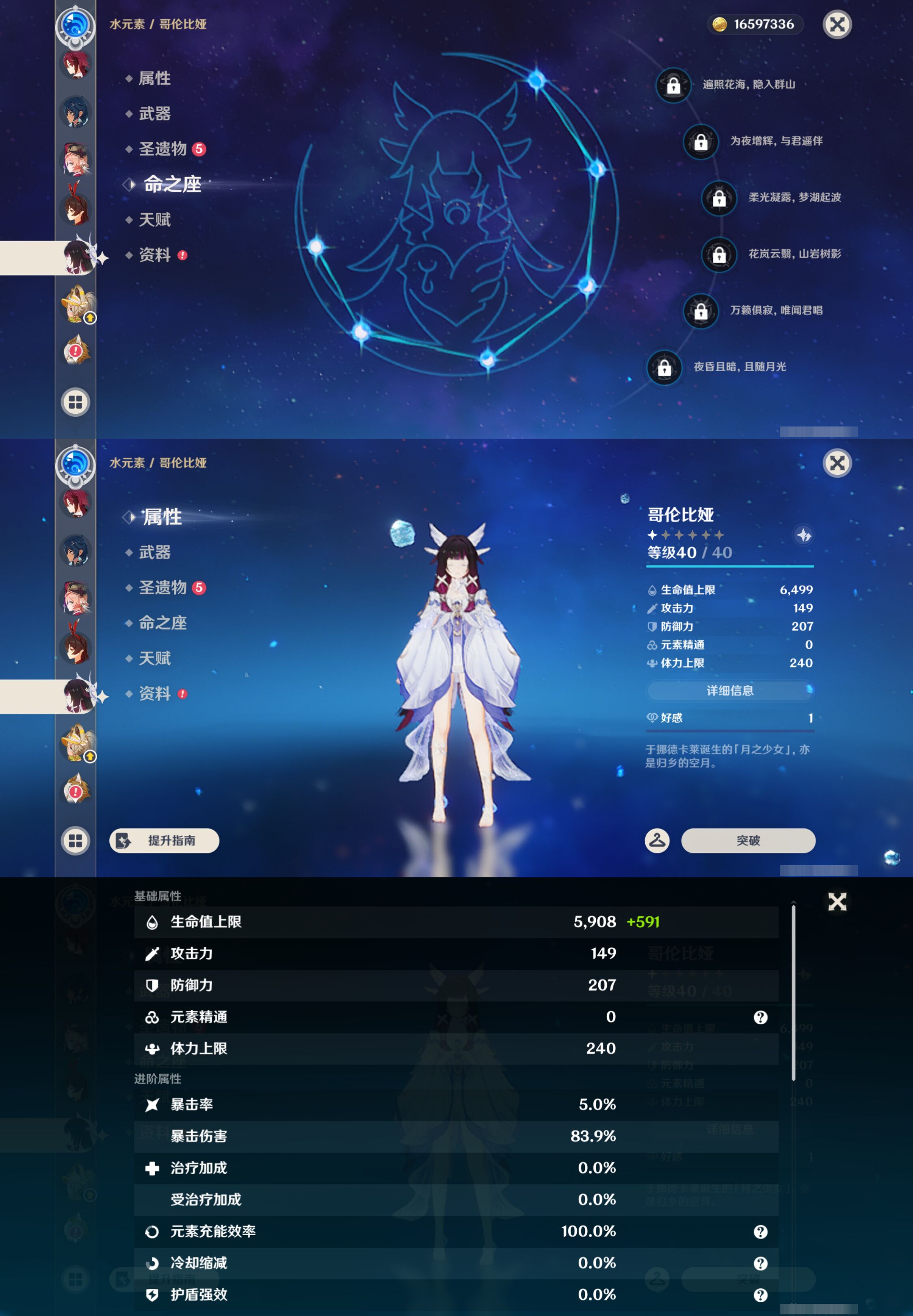 YSMK44538原神账号详情图23