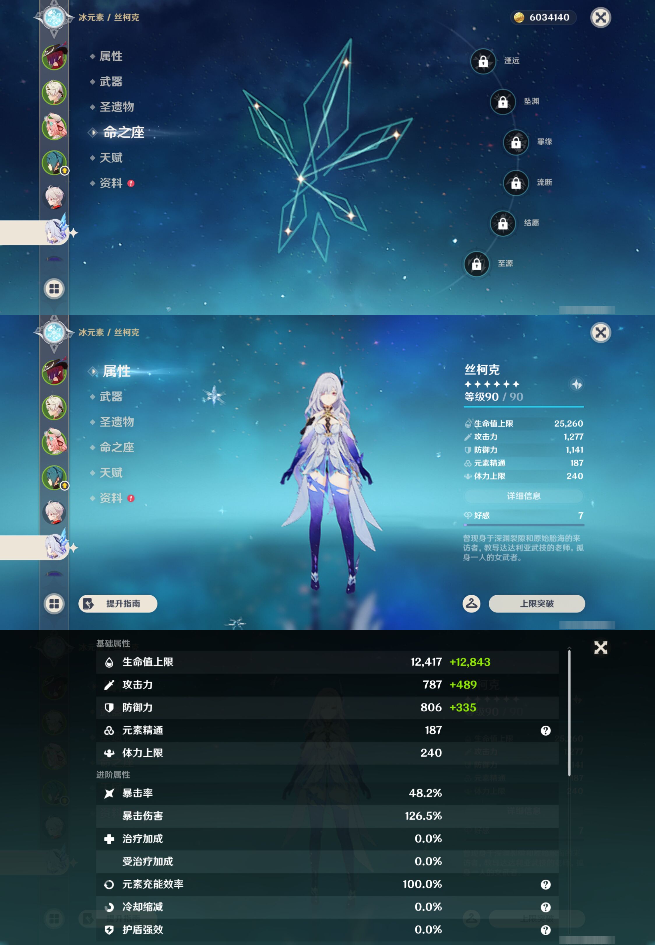 YSMK44547原神账号详情图11