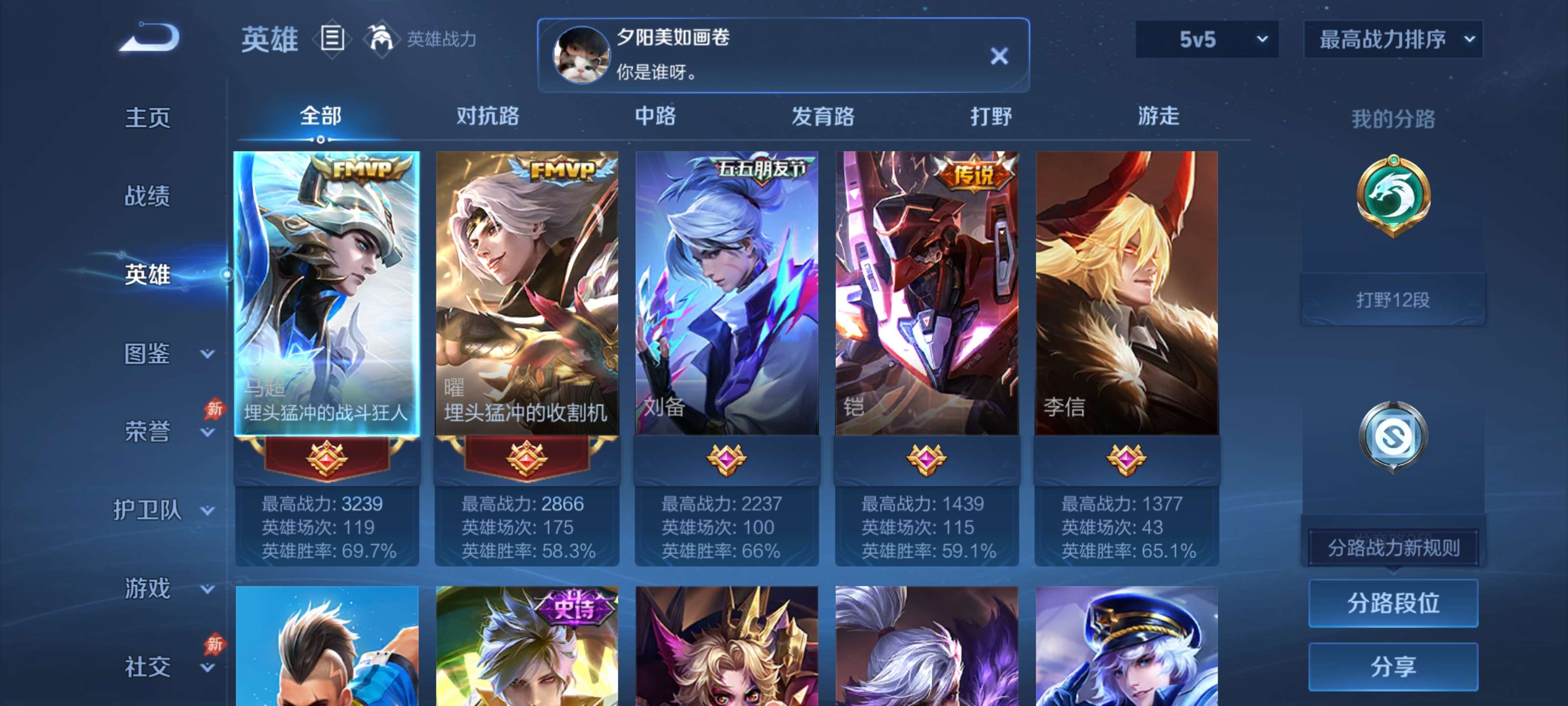 WZZM4314381王者荣耀账号详情图2