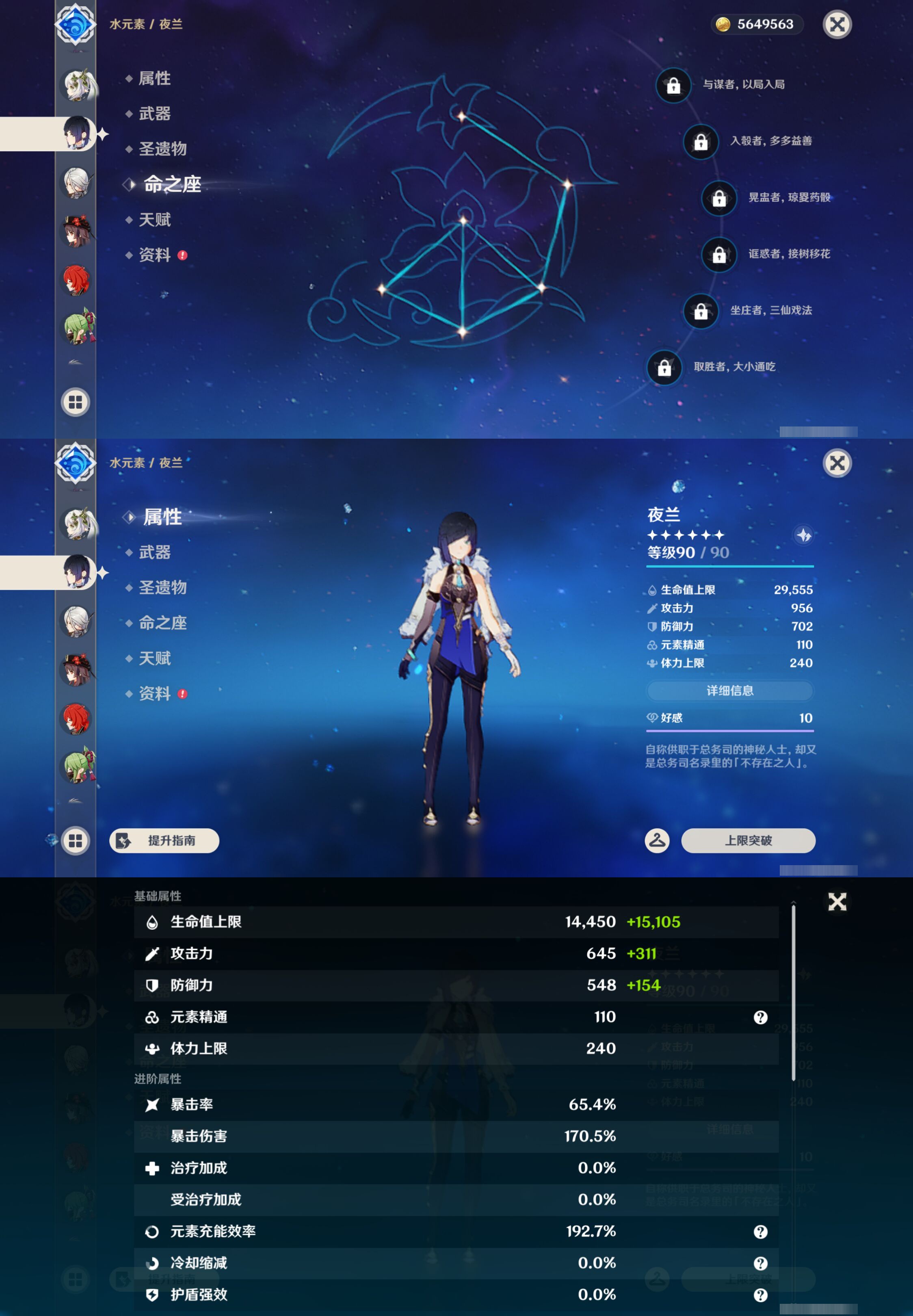 YSMK44561原神账号详情图15