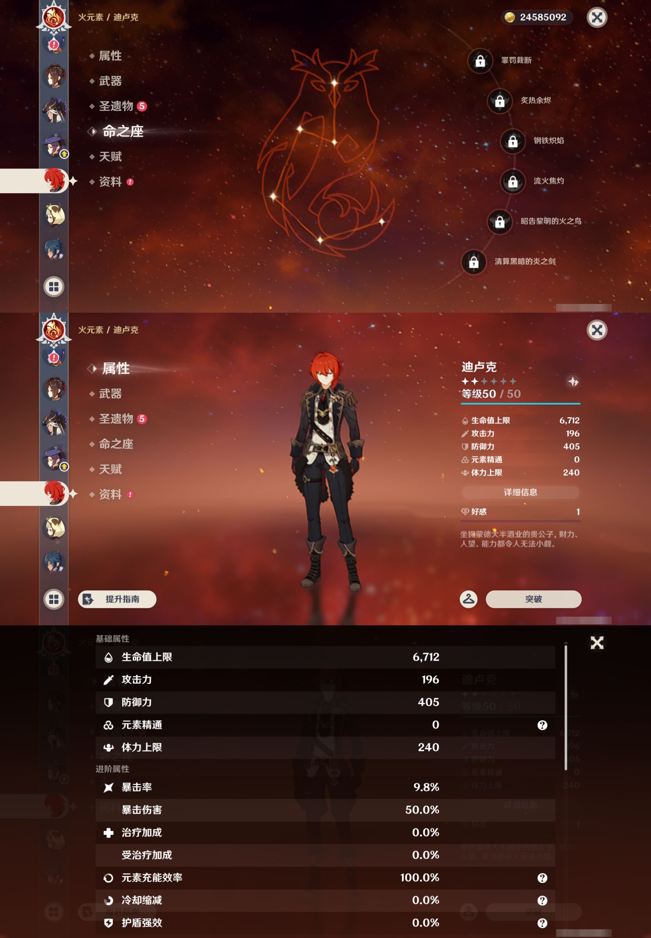 YSMK44584原神账号详情图27 YSMK44584原神账号详情图27