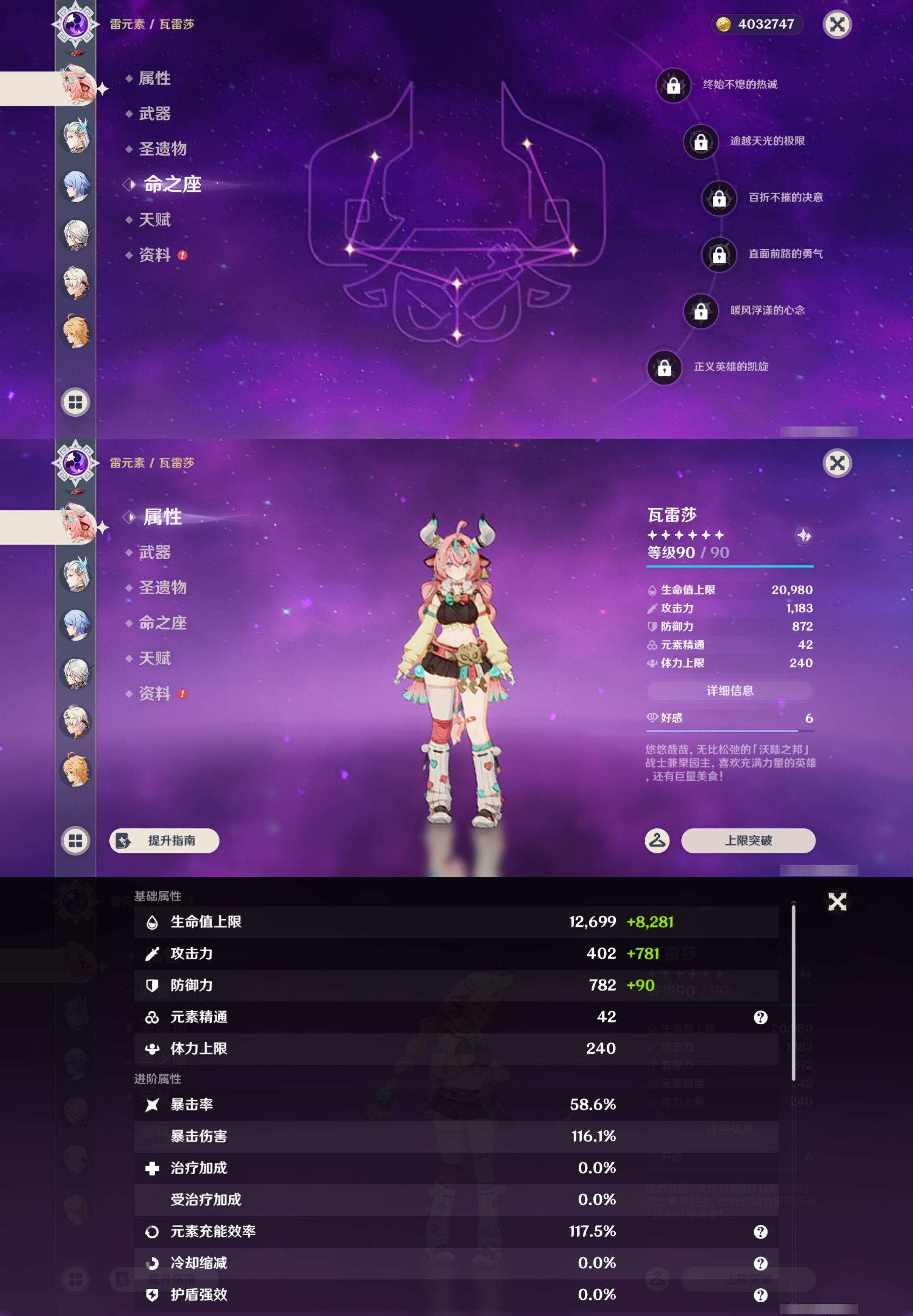 YSMK44464原神账号详情图14