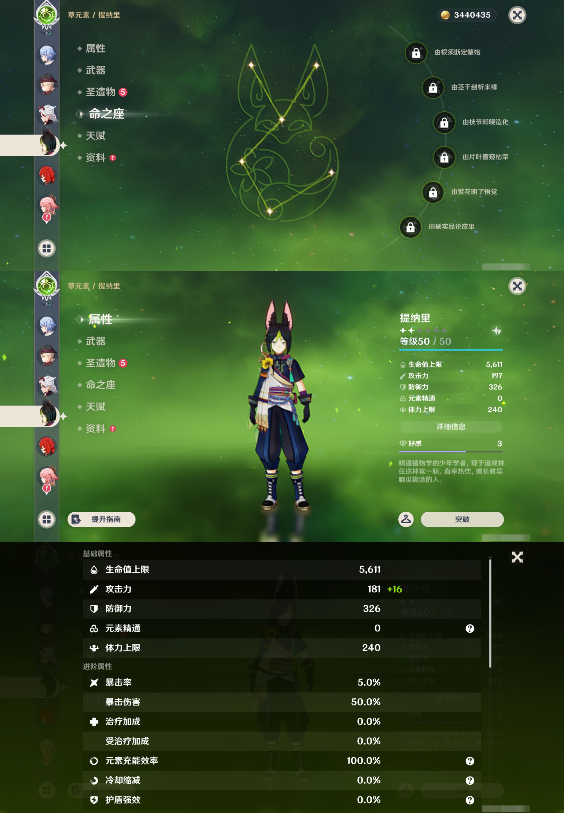 YSMK44421原神账号详情图17 YSMK44421原神账号详情图17