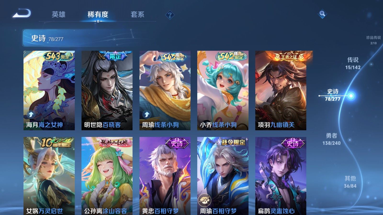 WZCMW4324728王者荣耀账号详情图8
