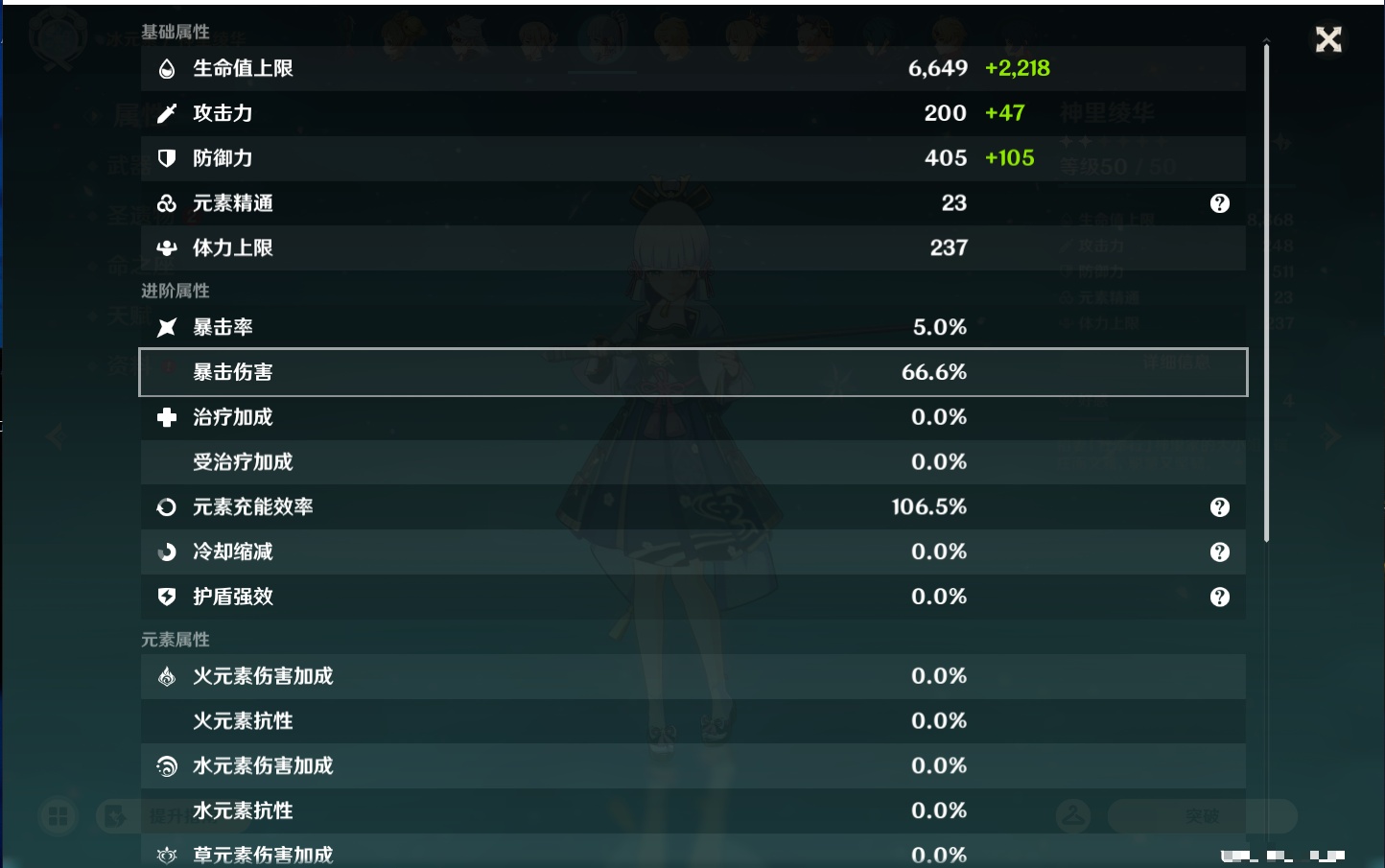 YSMK44549原神账号详情图55