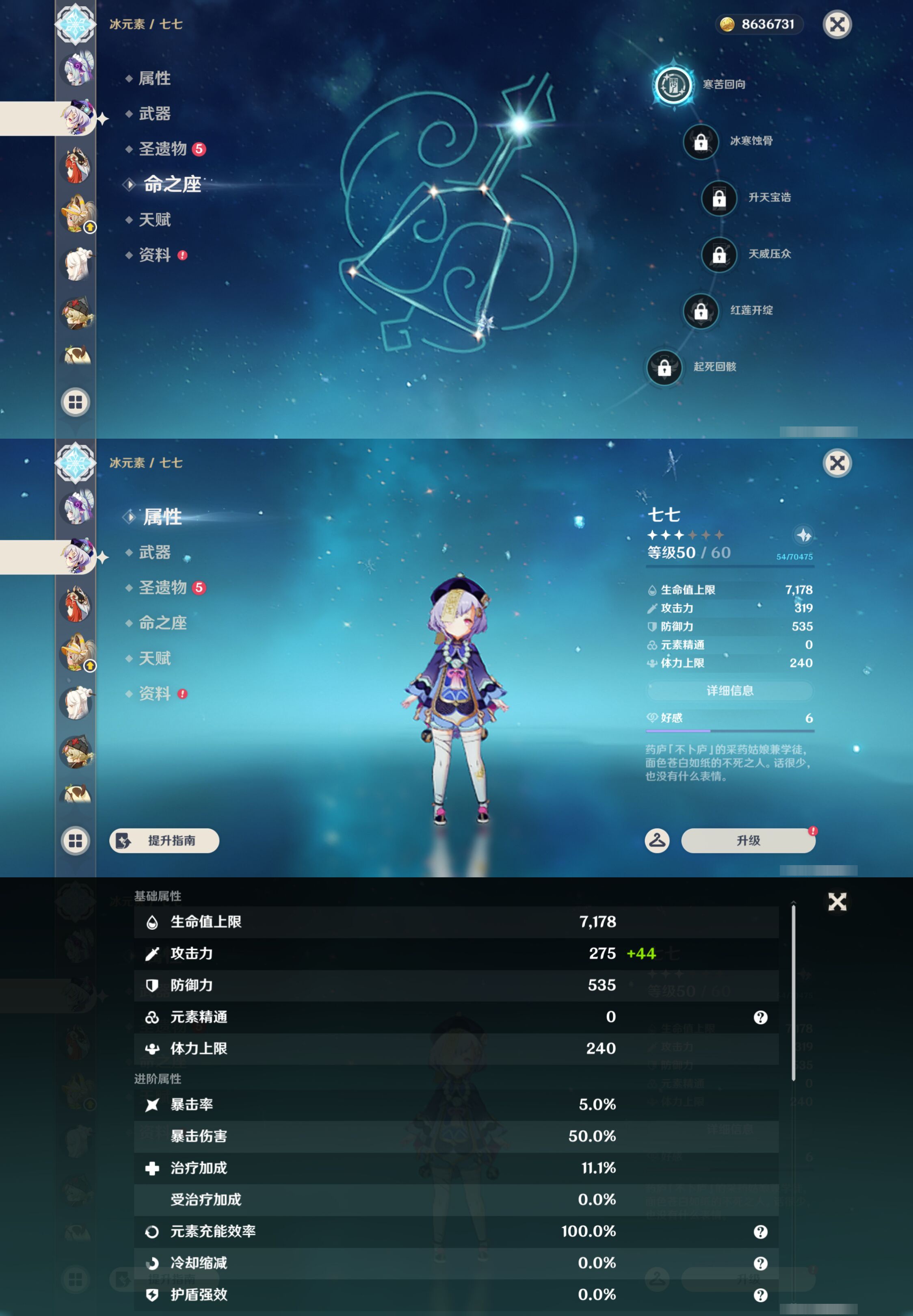 YSMK44413原神账号详情图27