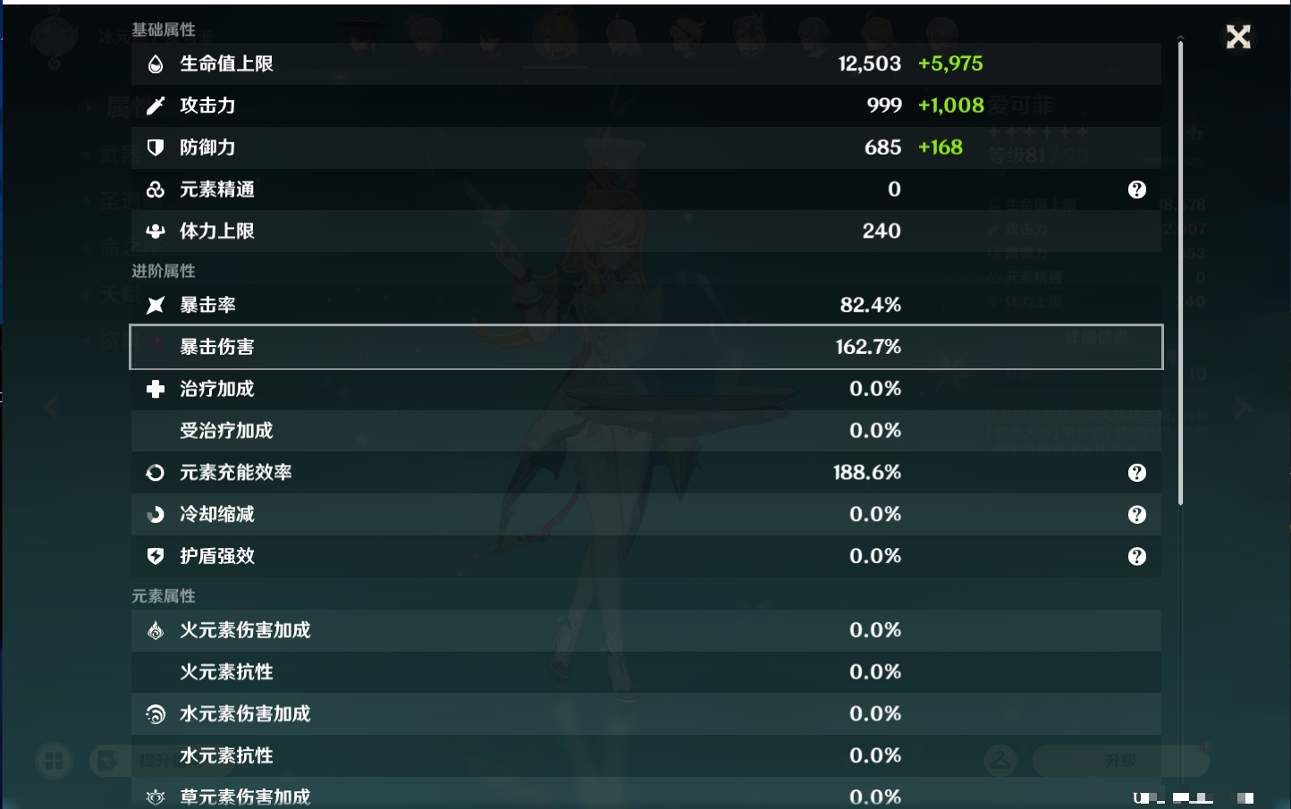 YSMK44553原神账号详情图64