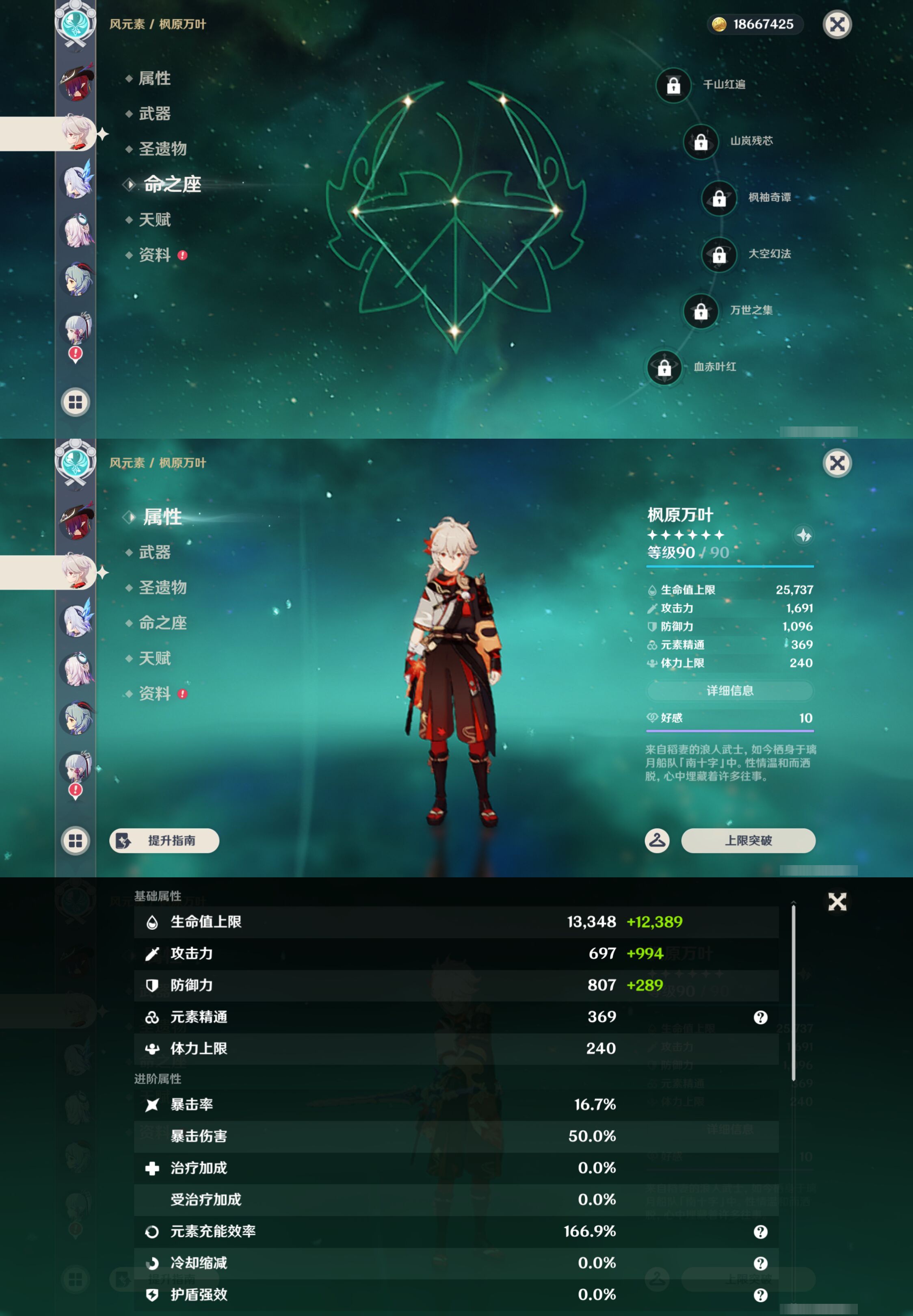 YSMK44495原神账号详情图15