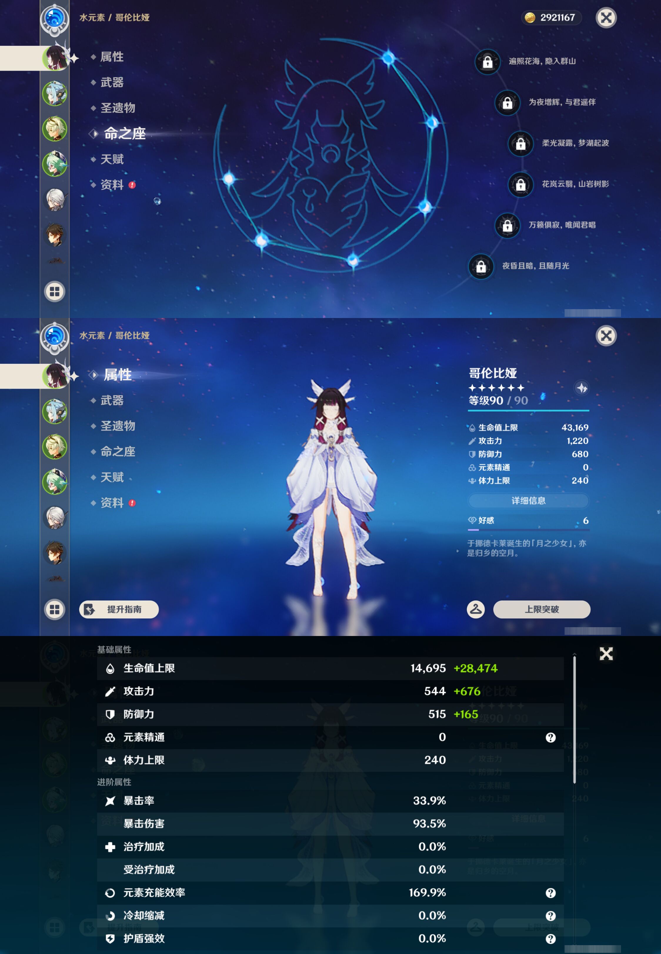 YSMK44569原神账号详情图8