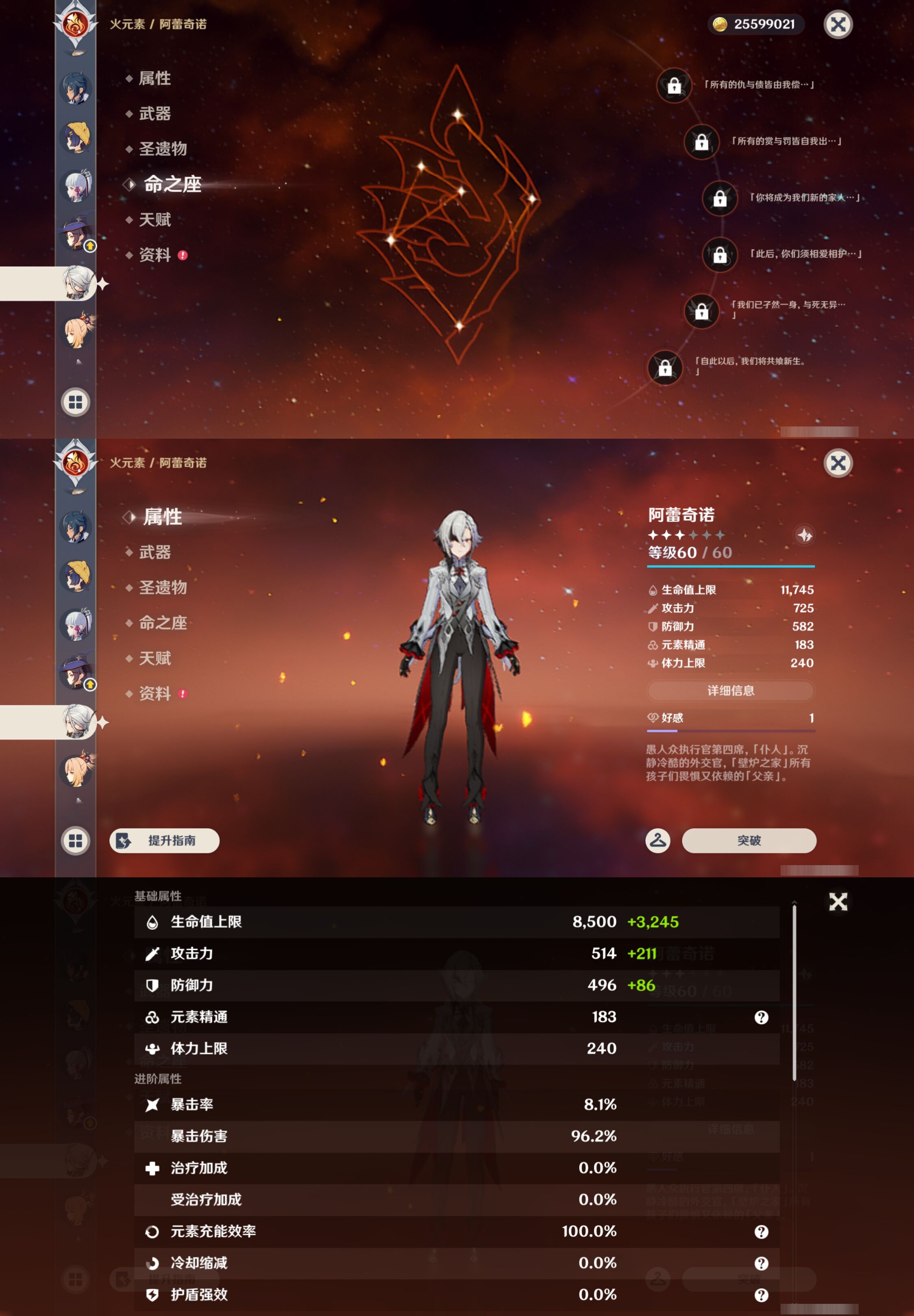 YSMK44551原神账号详情图14
